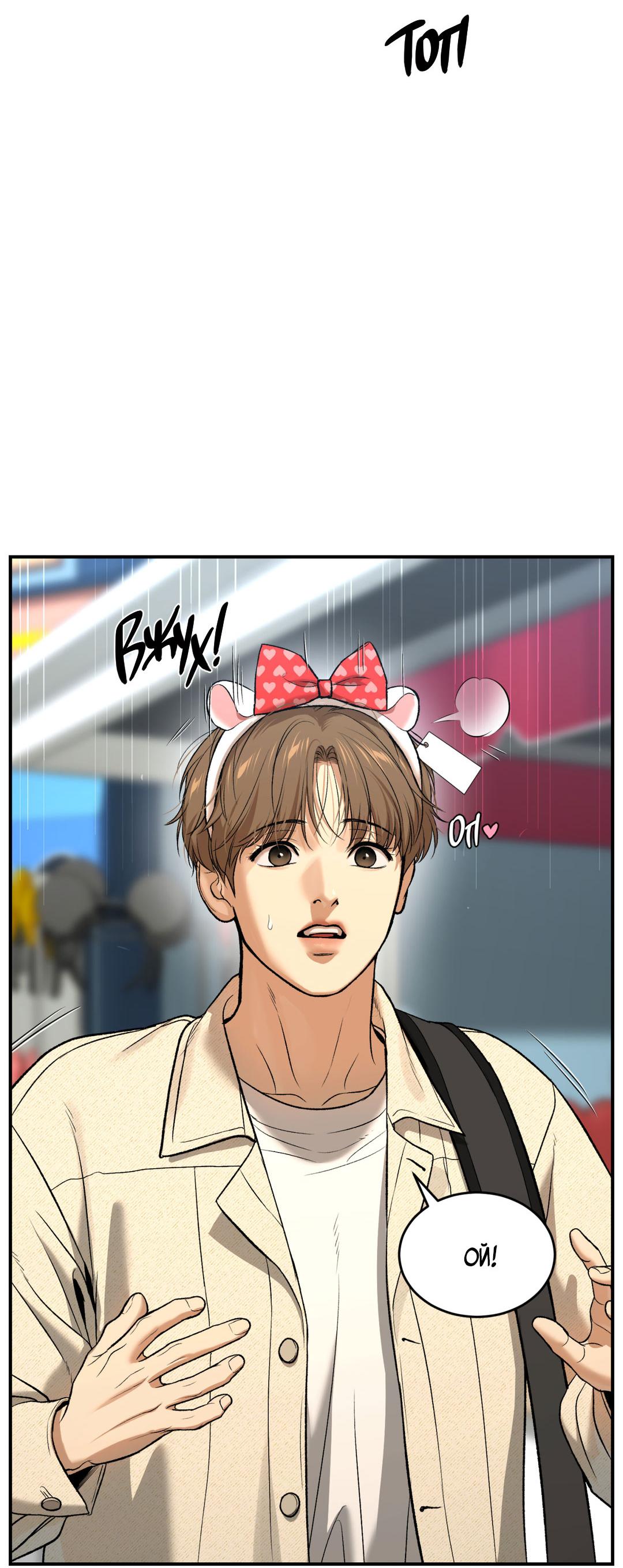 Манга Джинкс - Глава 83 Страница 35