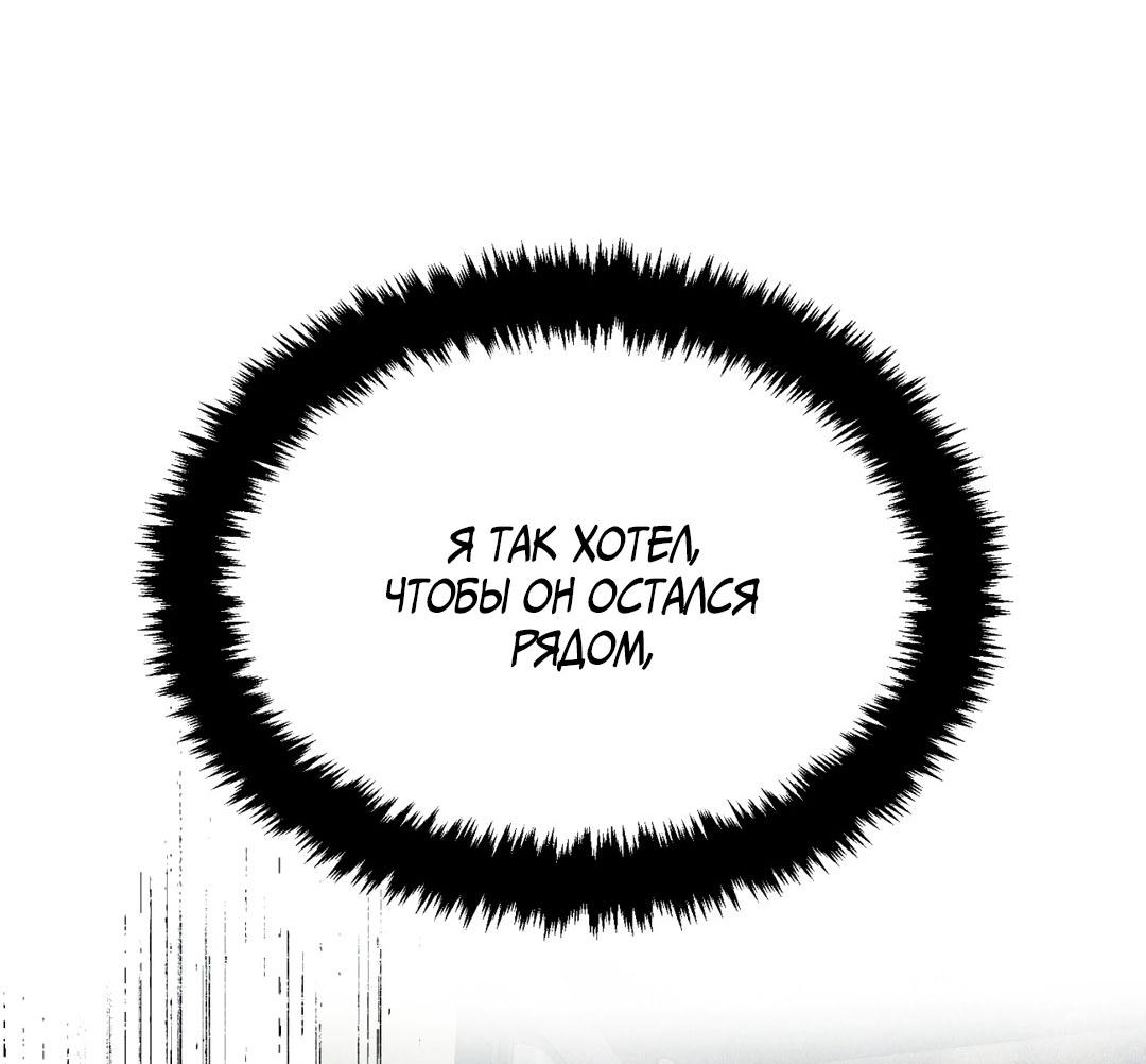 Манга Джинкс - Глава 84 Страница 33