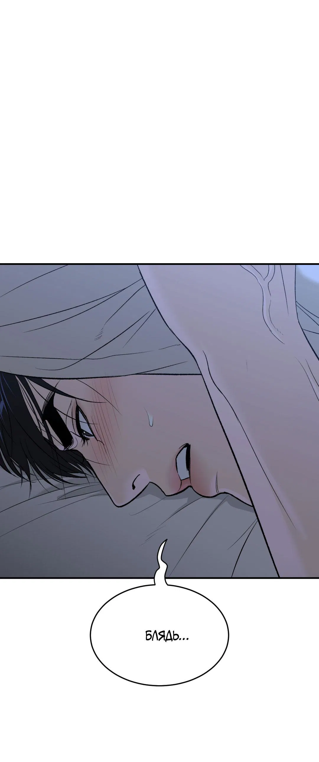 Манга Джинкс - Глава 84 Страница 94