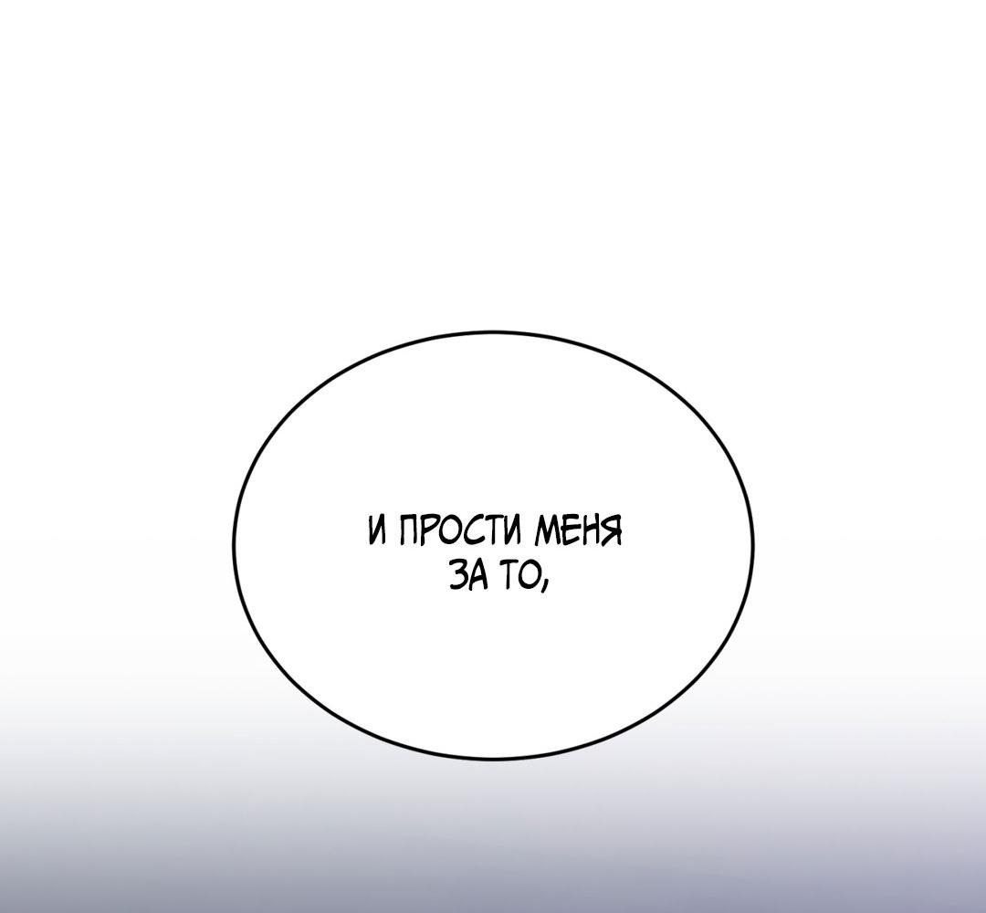 Манга Джинкс - Глава 84 Страница 58