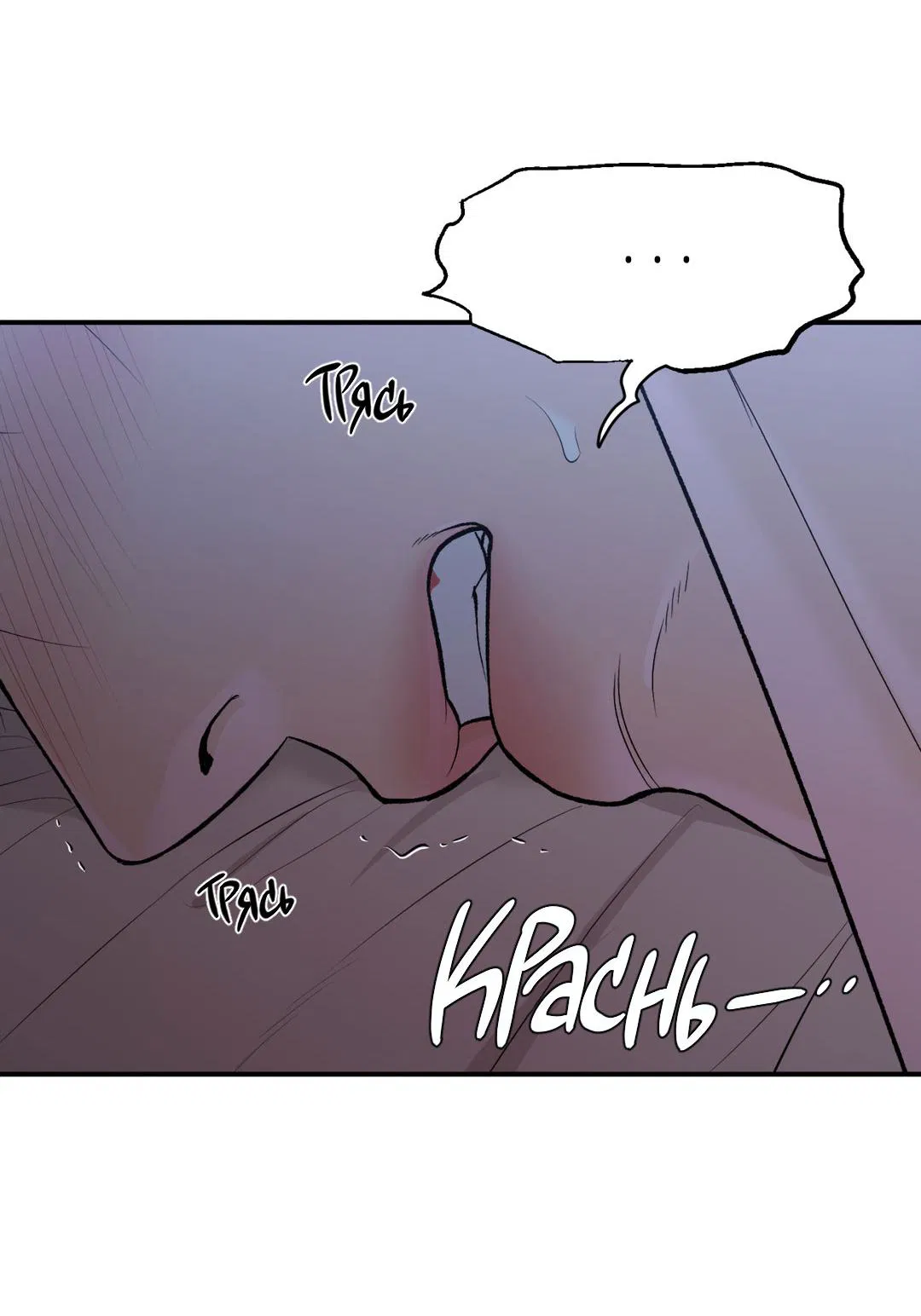 Манга Джинкс - Глава 84 Страница 97