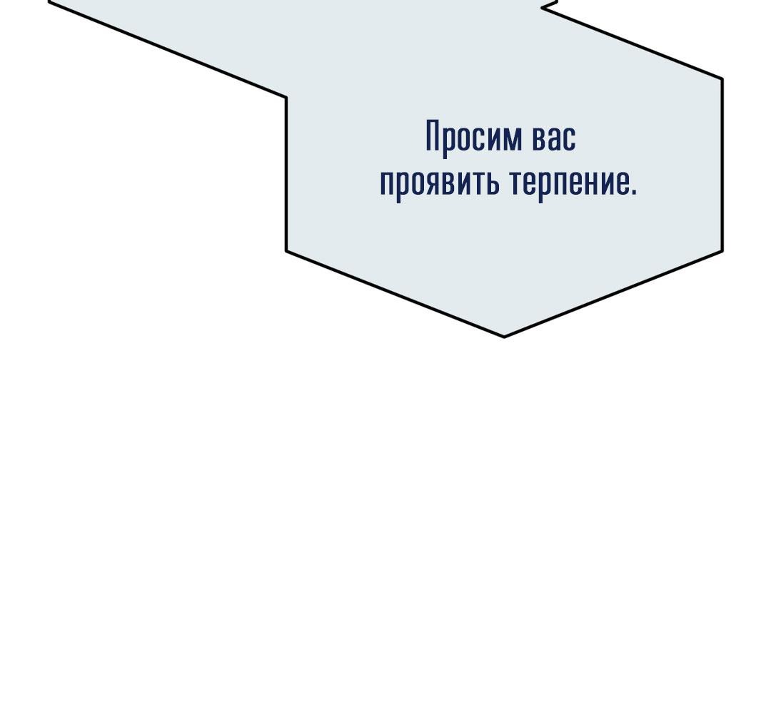 Манга Джинкс - Глава 84 Страница 5