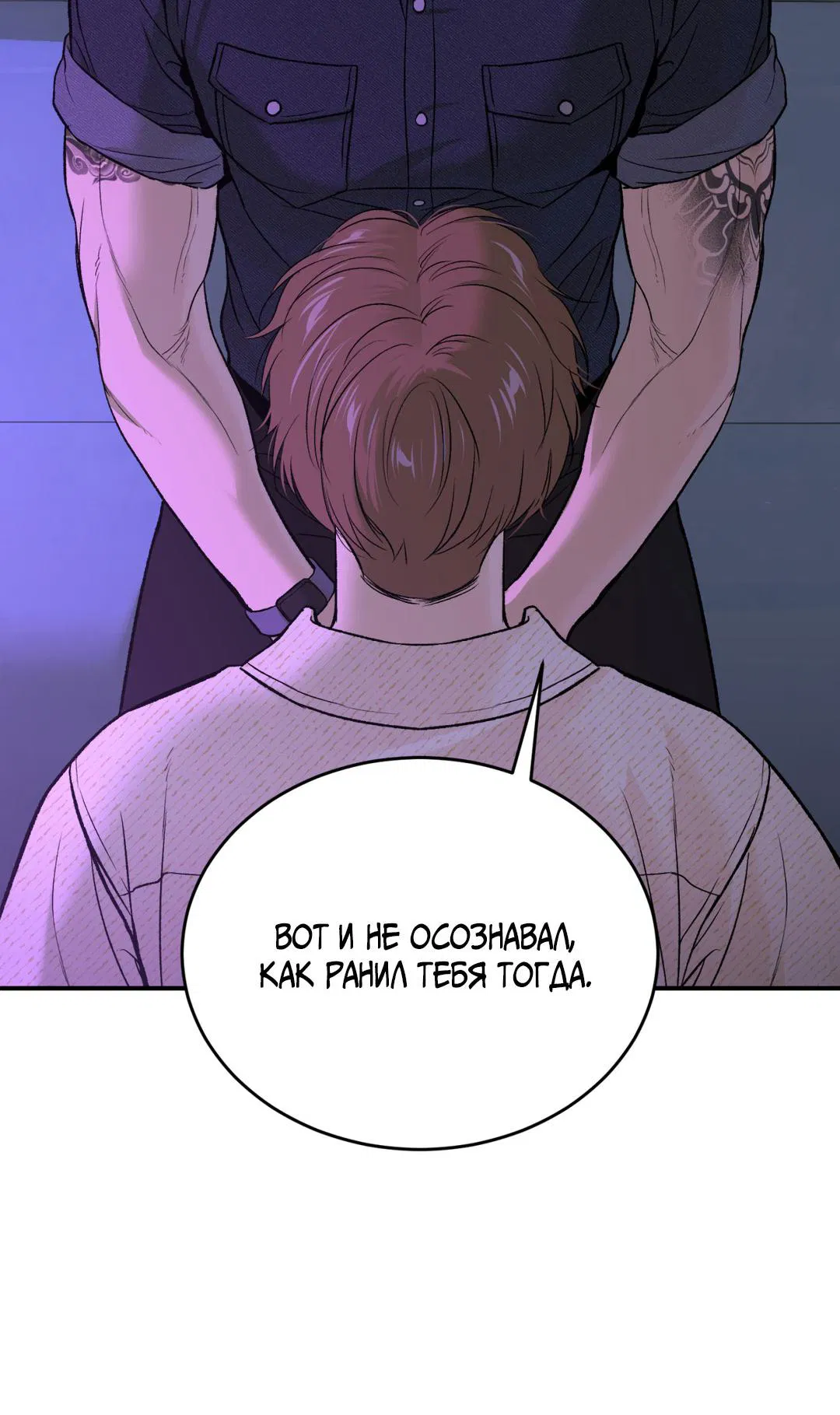 Манга Джинкс - Глава 84 Страница 64