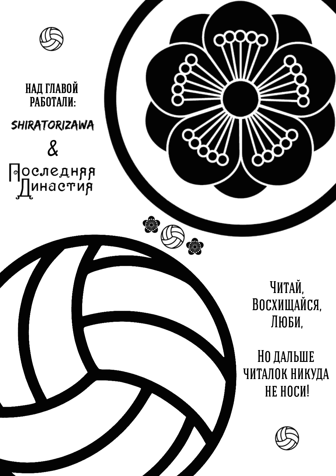 Манга Джинкс - Глава 84 Страница 1