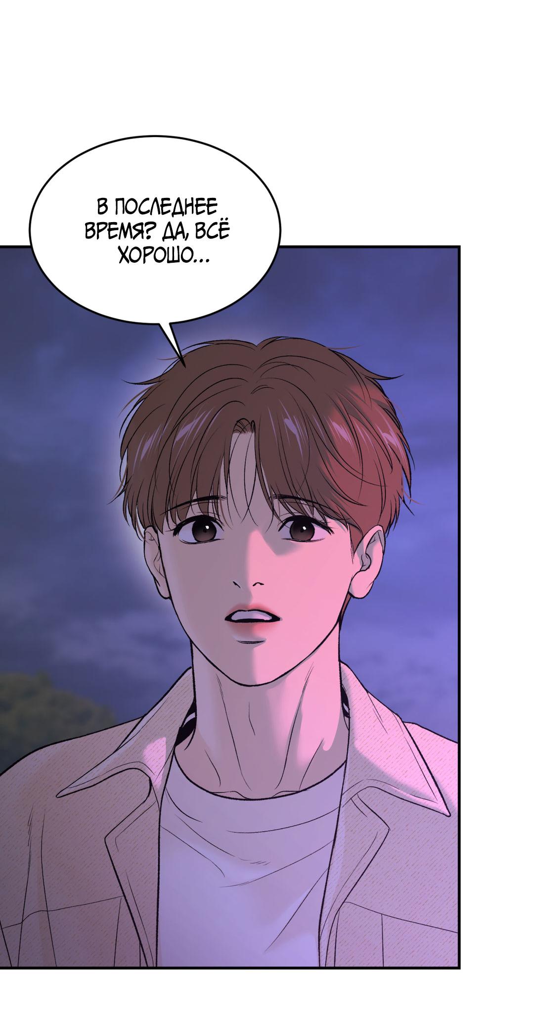 Манга Джинкс - Глава 84 Страница 21