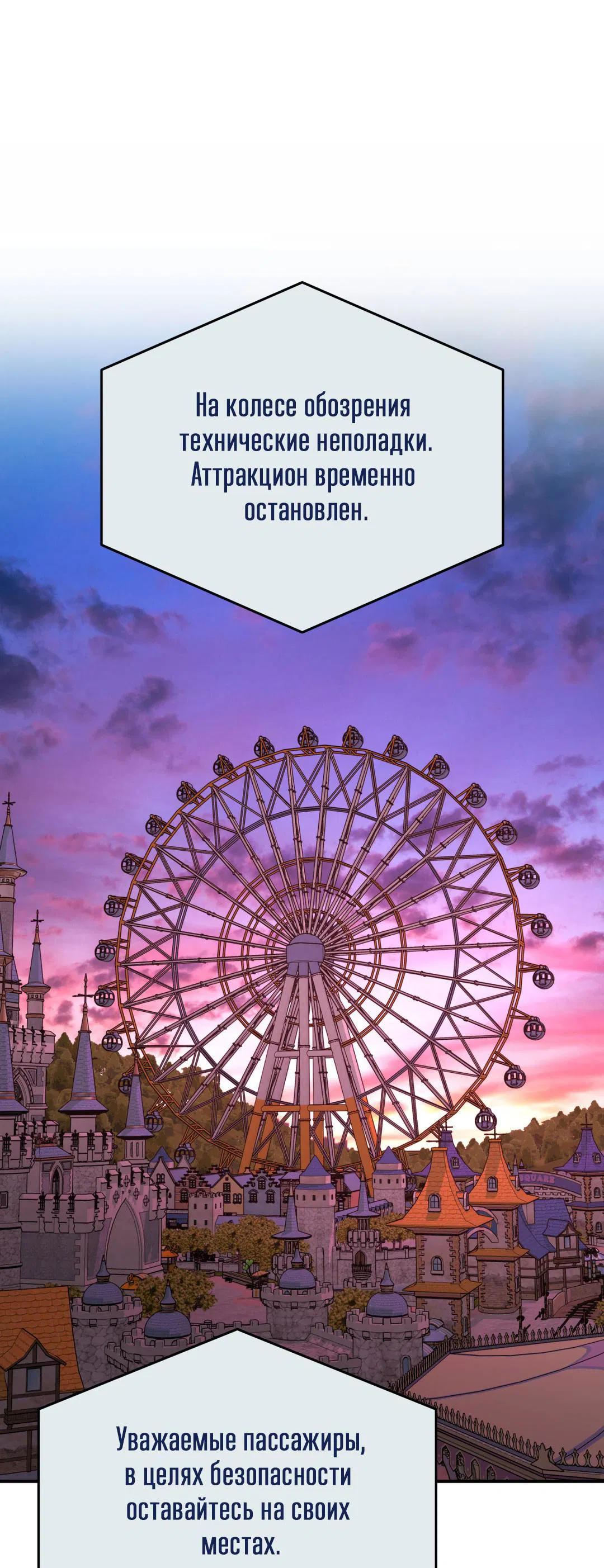 Манга Джинкс - Глава 84 Страница 4