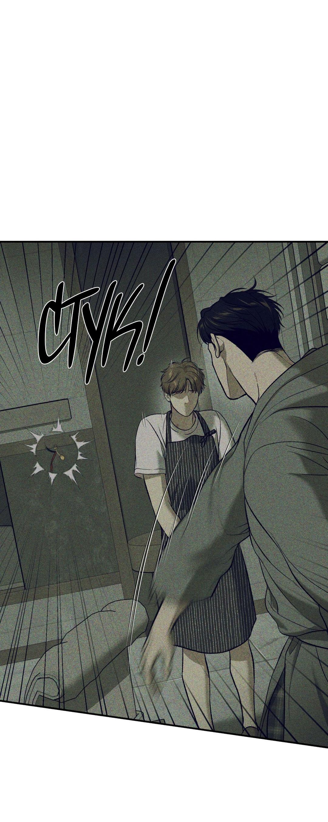 Манга Джинкс - Глава 84 Страница 55