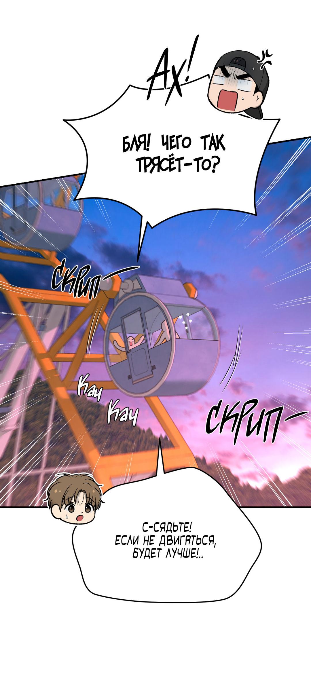 Манга Джинкс - Глава 84 Страница 9