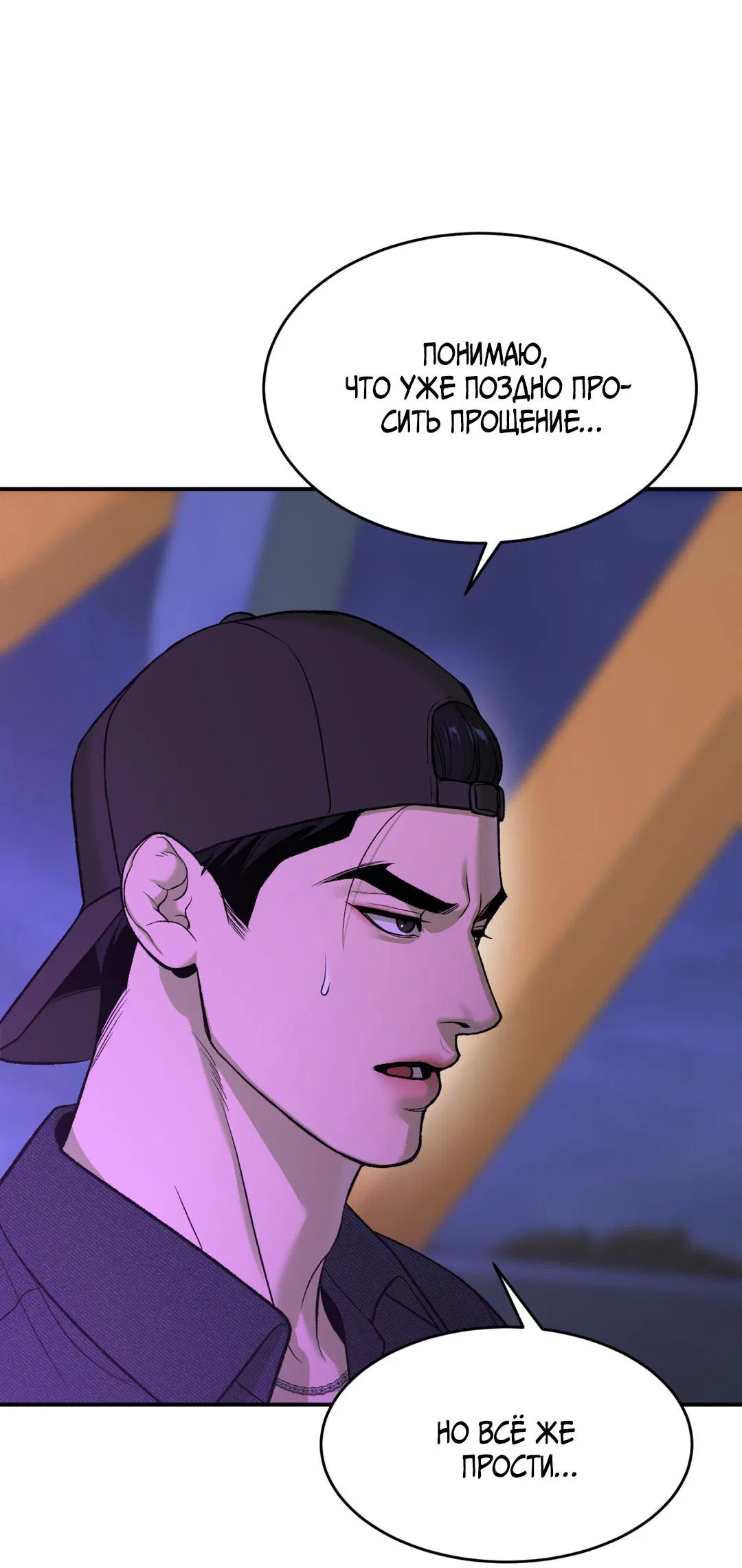 Манга Джинкс - Глава 84 Страница 65