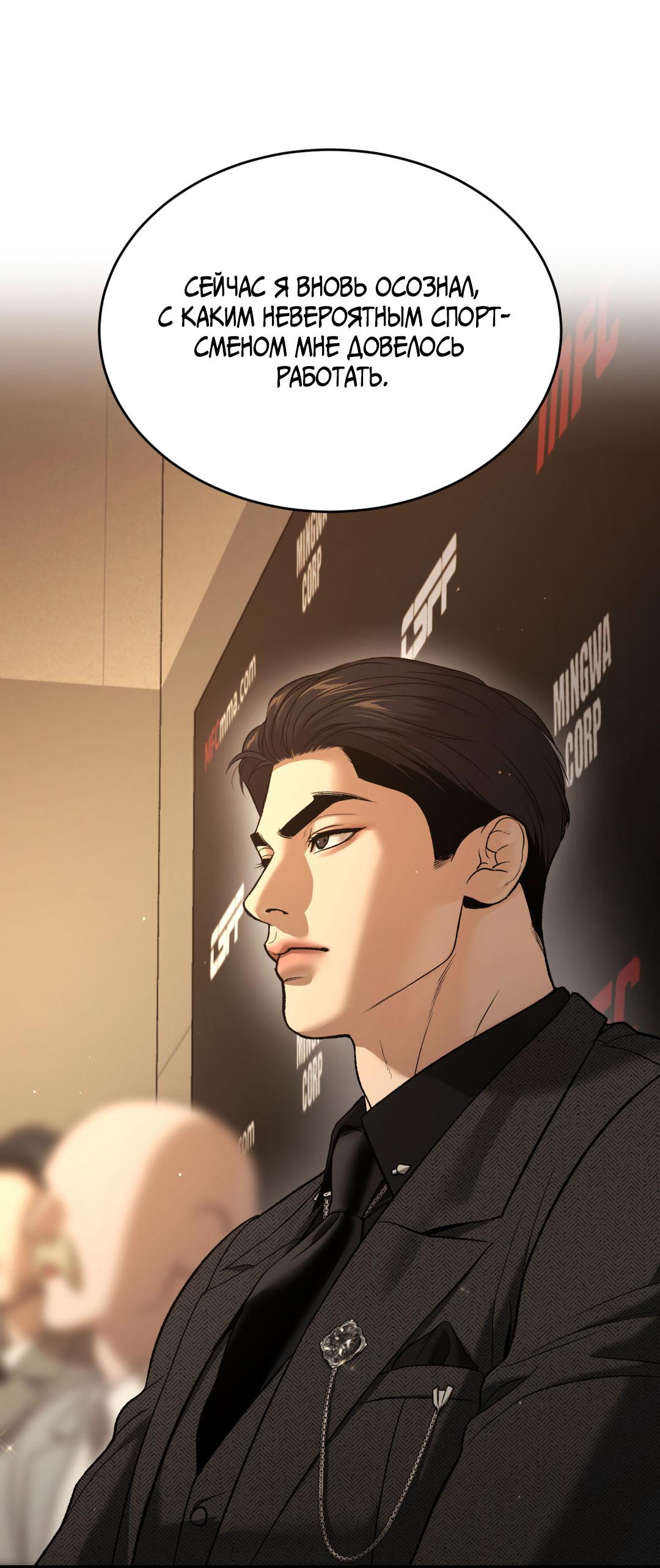 Манга Джинкс - Глава 84 Страница 27