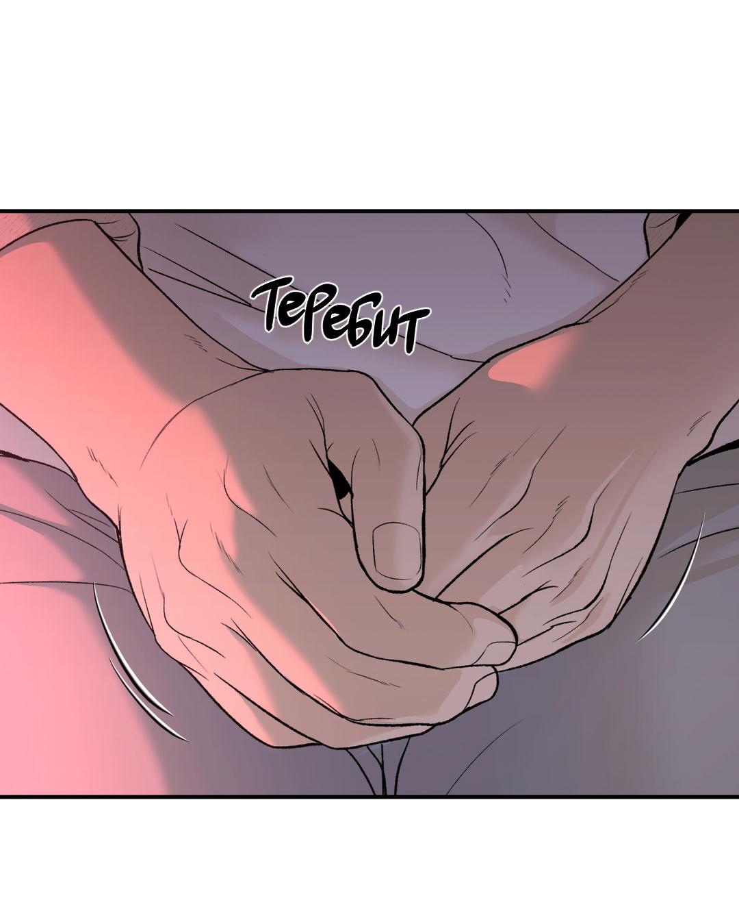 Манга Джинкс - Глава 84 Страница 16