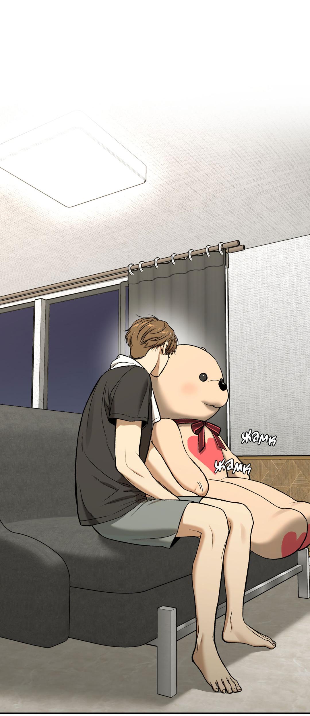 Манга Джинкс - Глава 84 Страница 90