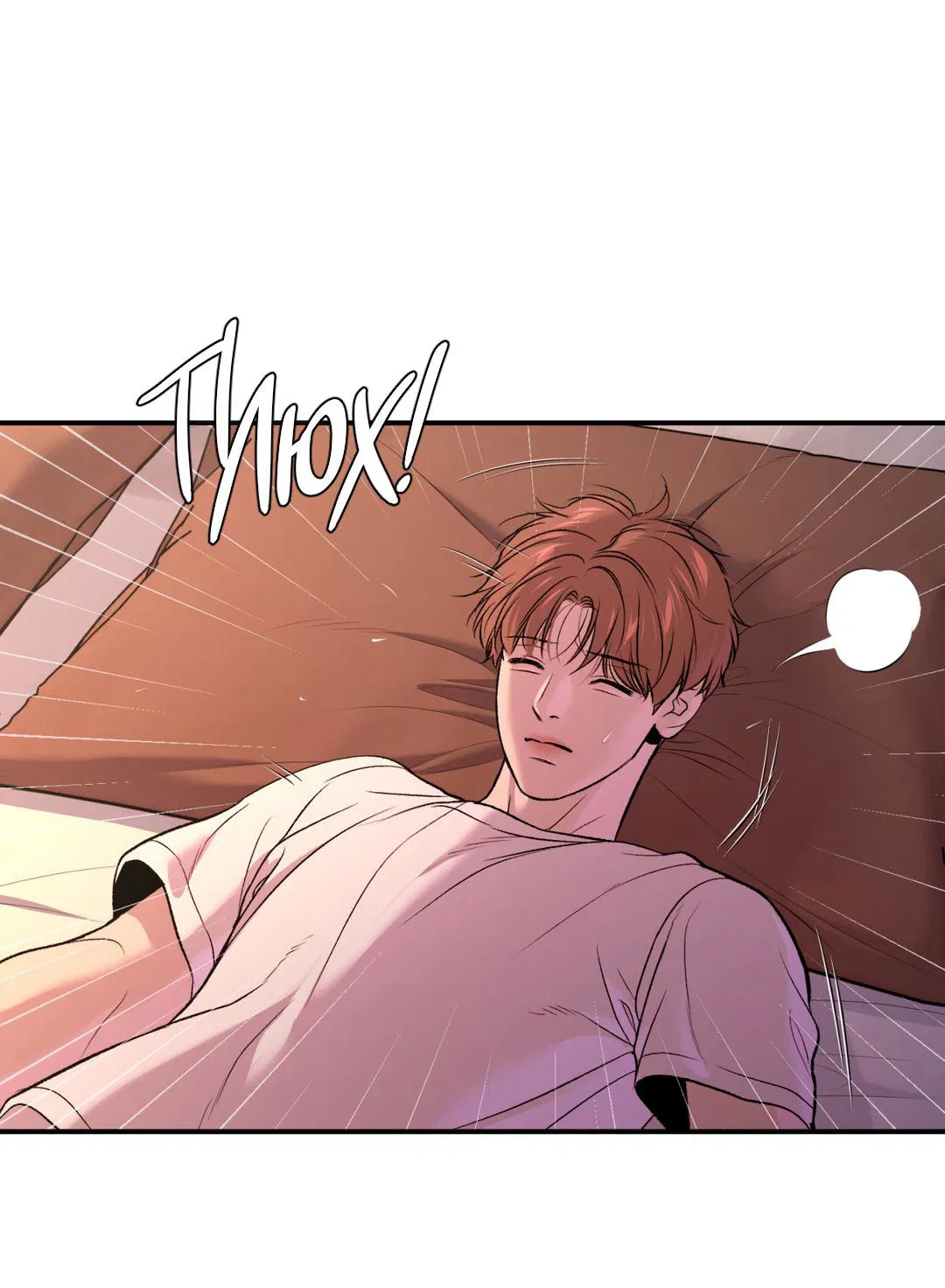 Манга Джинкс - Глава 85 Страница 66