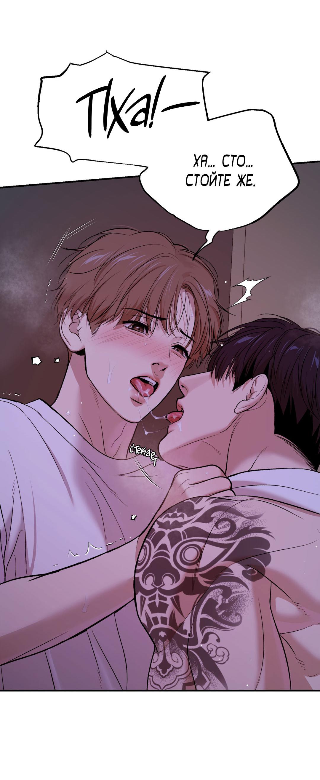 Манга Джинкс - Глава 85 Страница 64