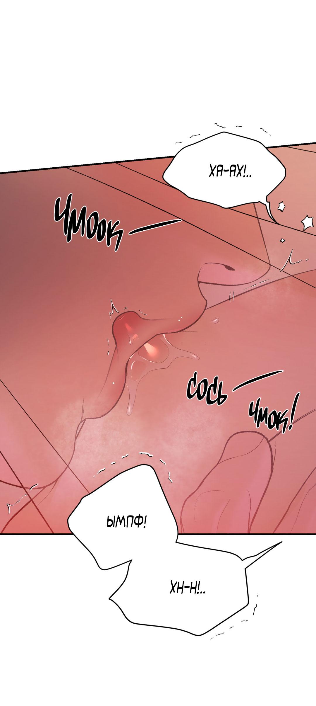 Манга Джинкс - Глава 85 Страница 70