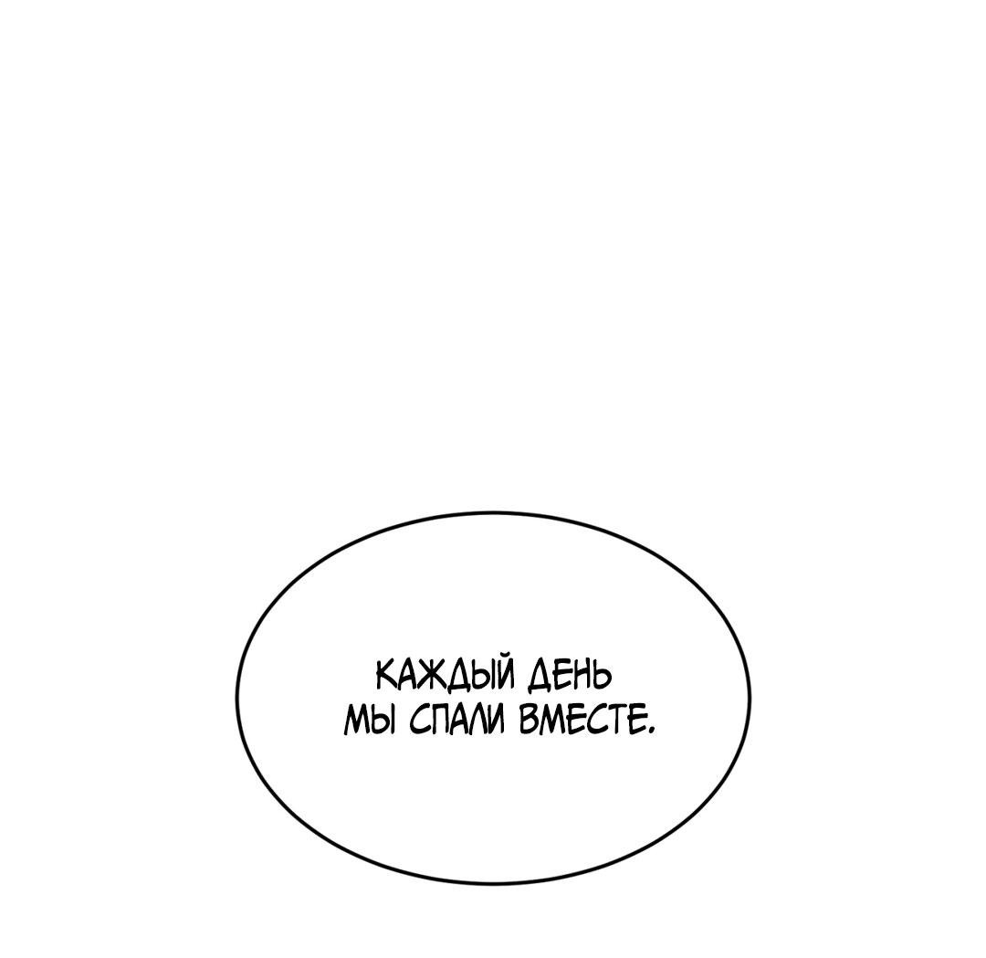 Манга Джинкс - Глава 85 Страница 74