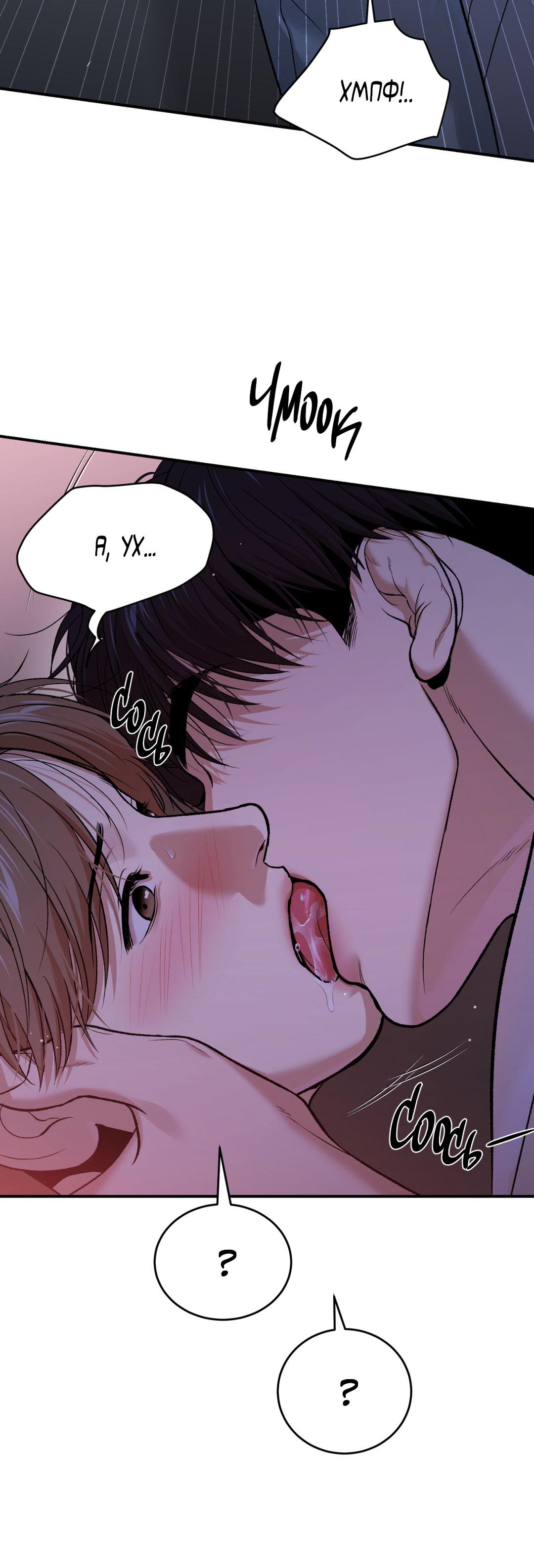 Манга Джинкс - Глава 85 Страница 60