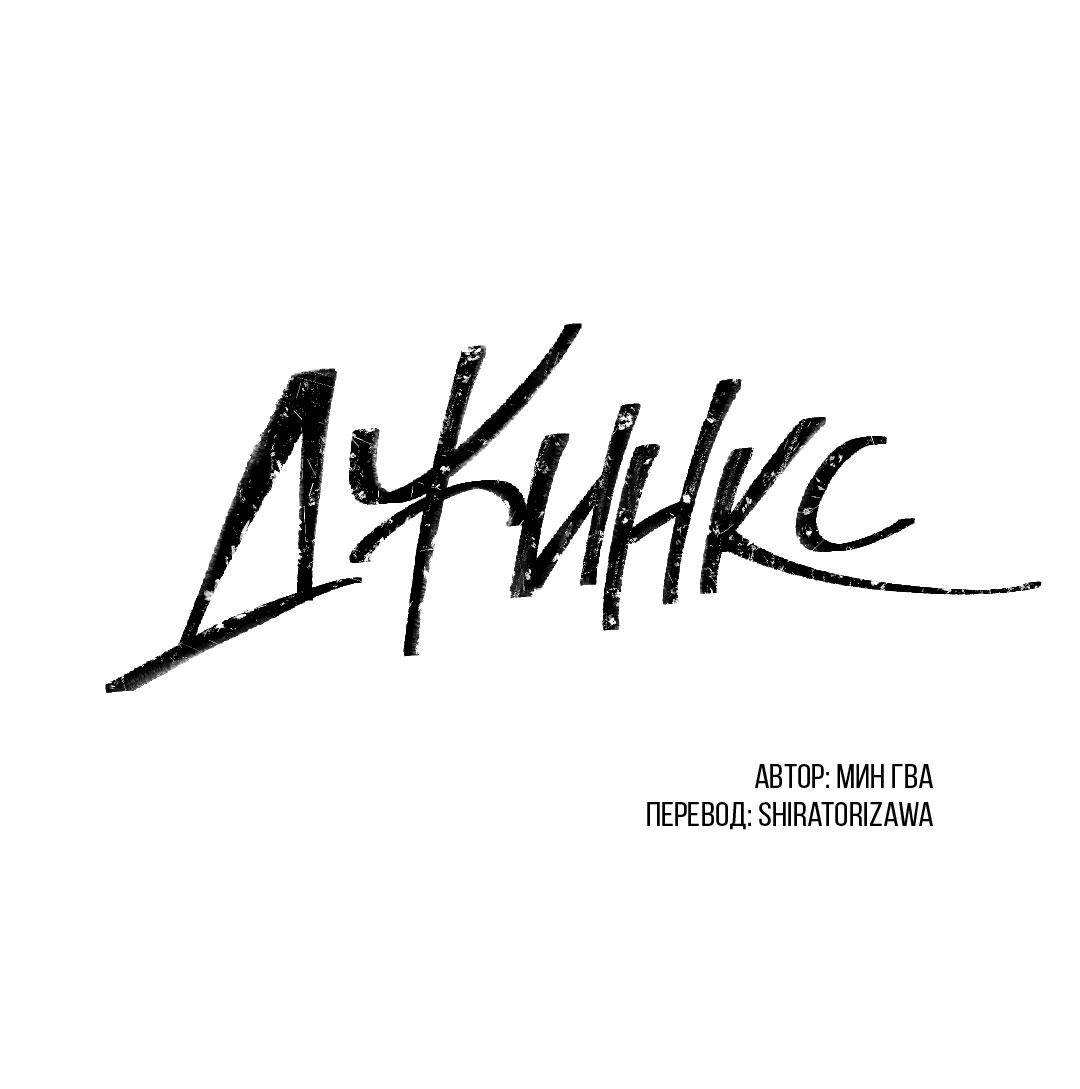 Манга Джинкс - Глава 85 Страница 27