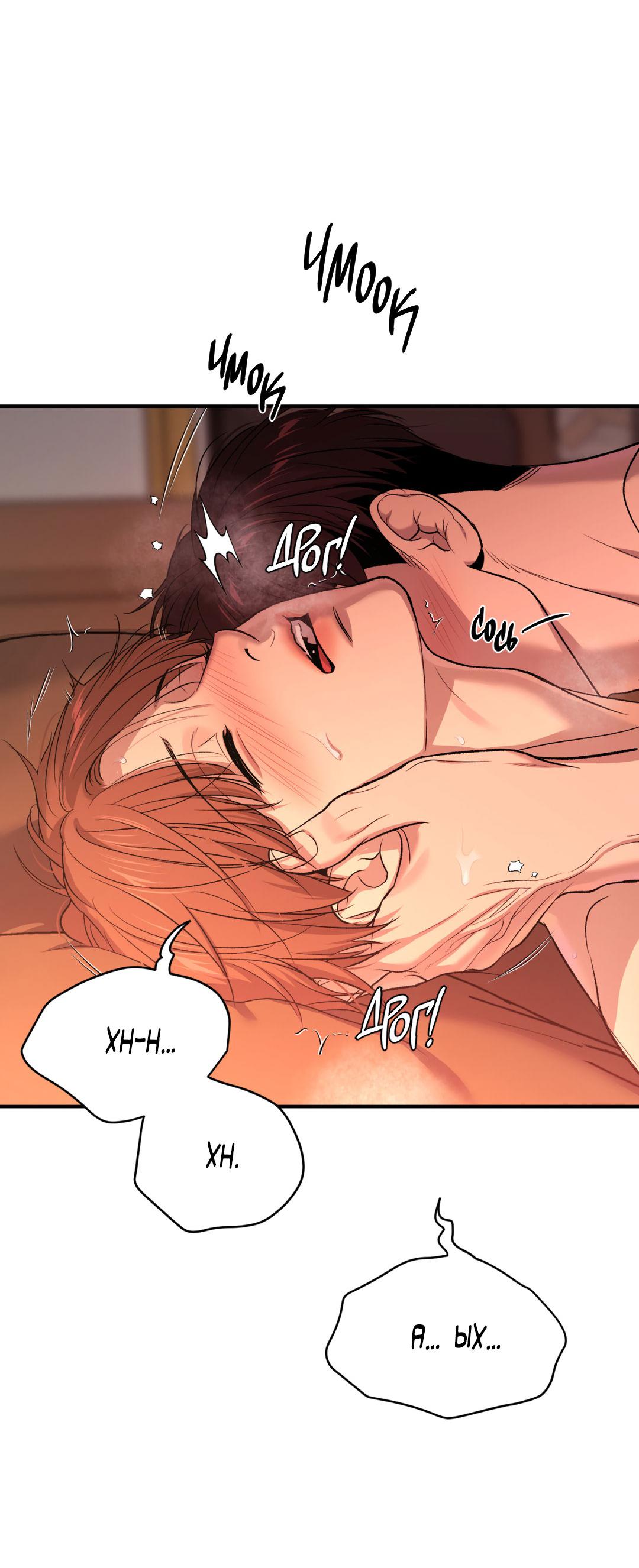 Манга Джинкс - Глава 85 Страница 82