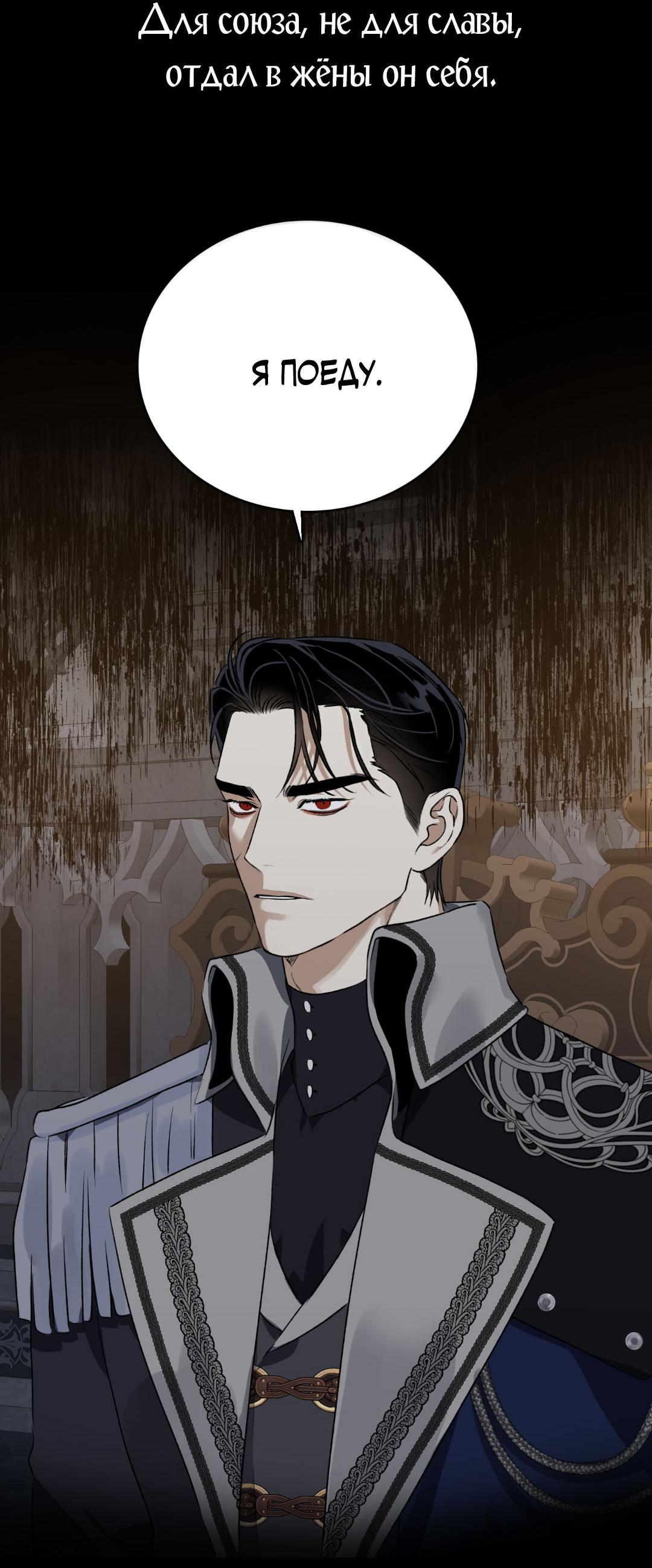 Манга Джинкс - Глава 85 Страница 104