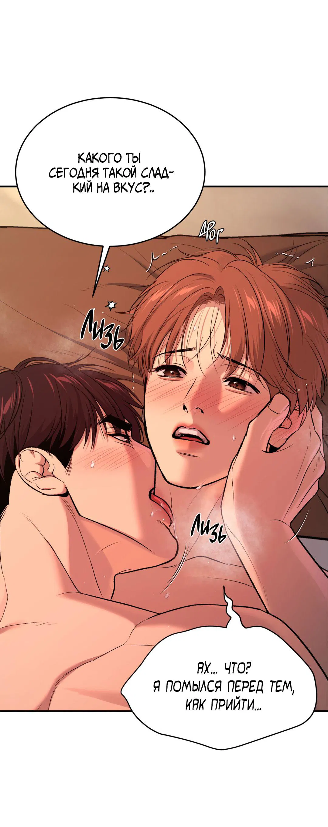 Манга Джинкс - Глава 85 Страница 84