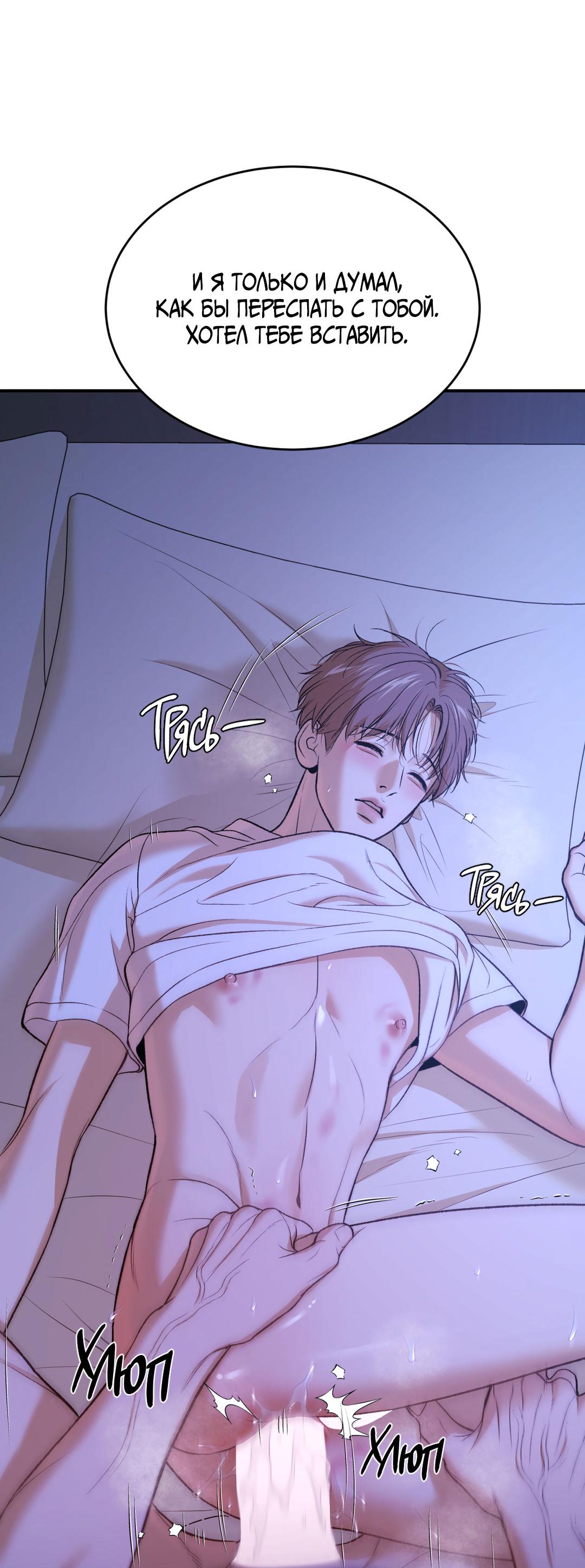 Манга Джинкс - Глава 85 Страница 76