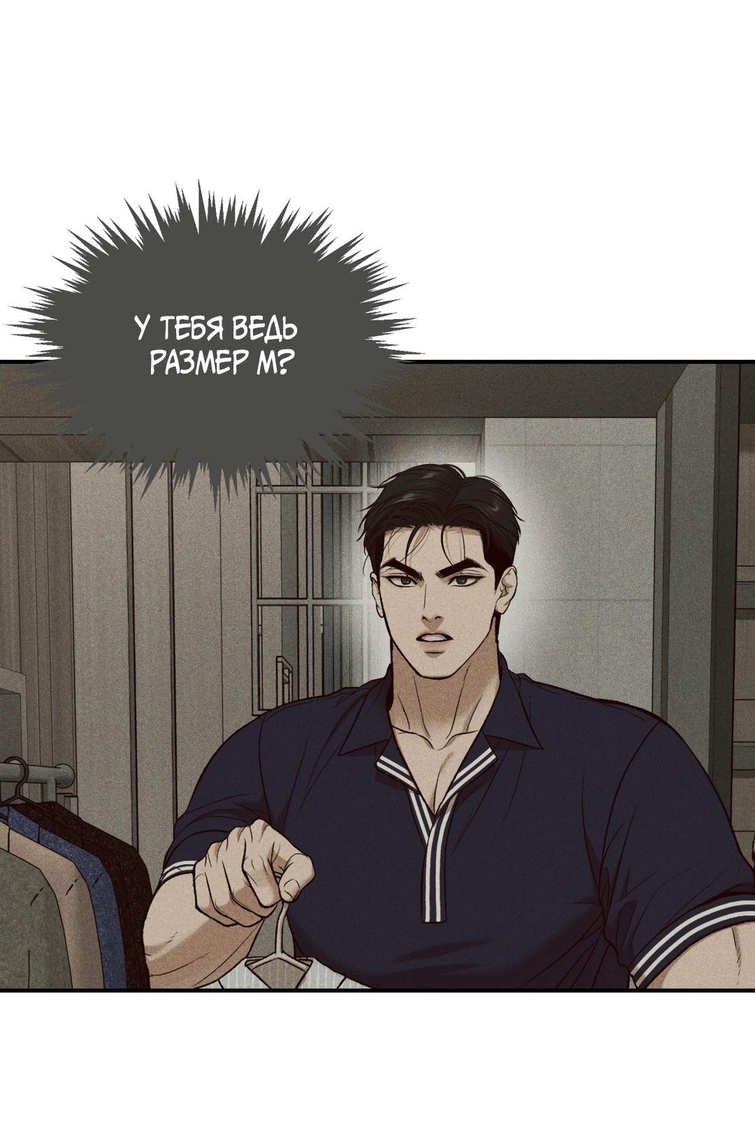 Манга Джинкс - Глава 85 Страница 5