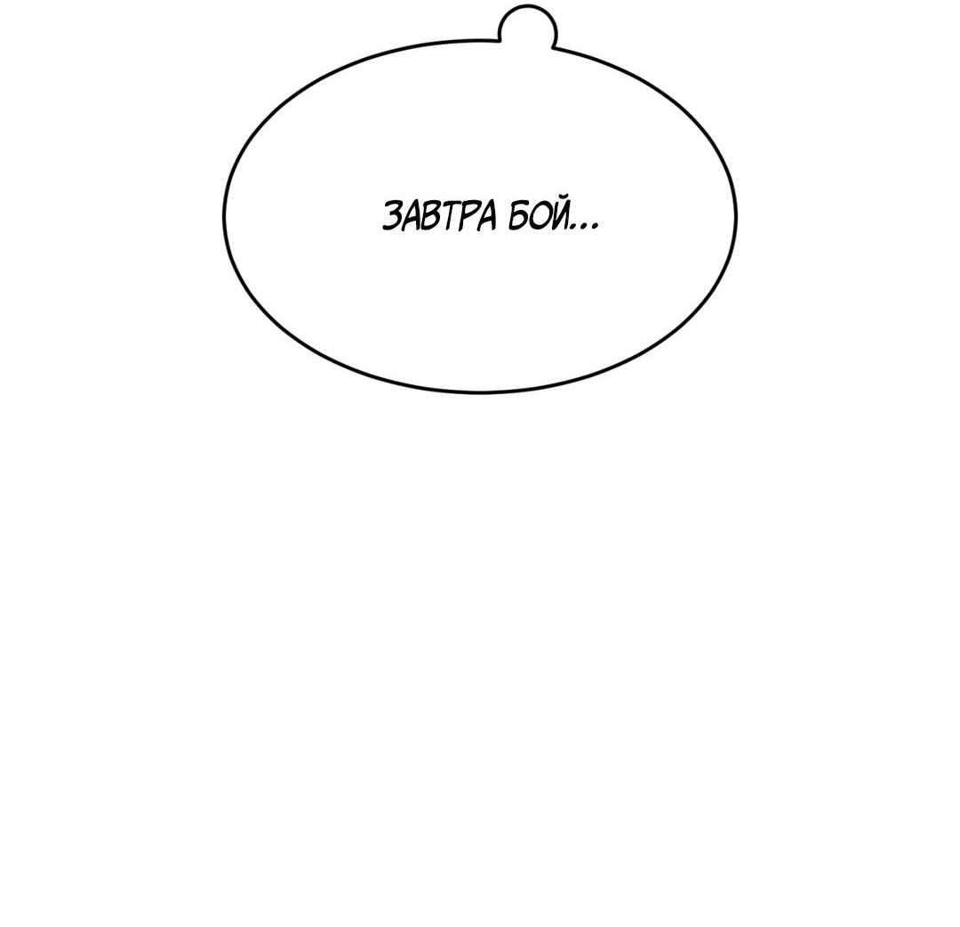 Манга Джинкс - Глава 85 Страница 23