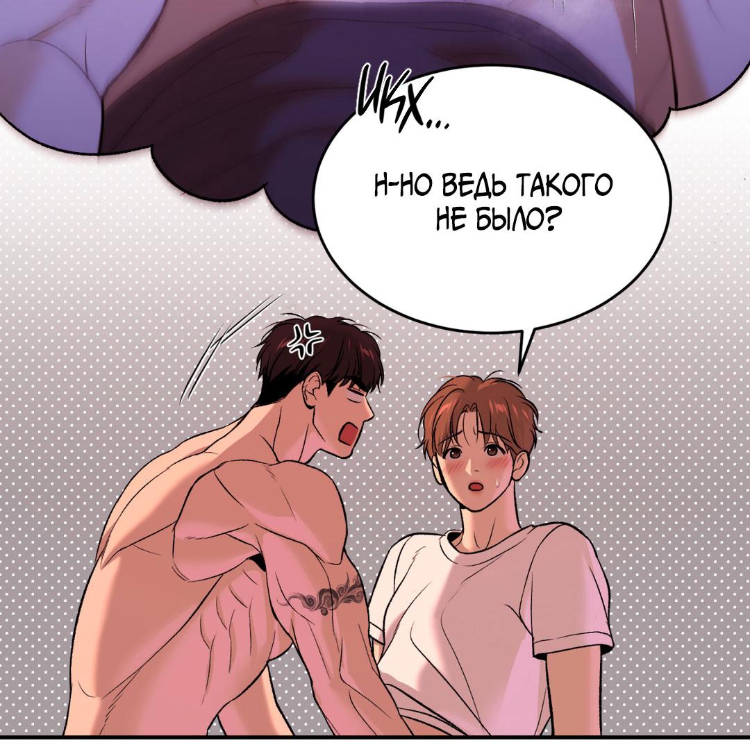 Манга Джинкс - Глава 85 Страница 77