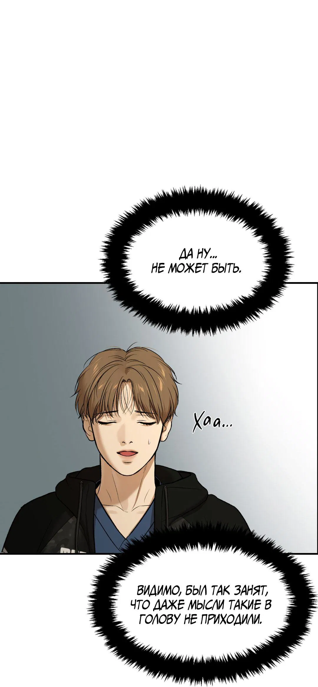 Манга Джинкс - Глава 85 Страница 37