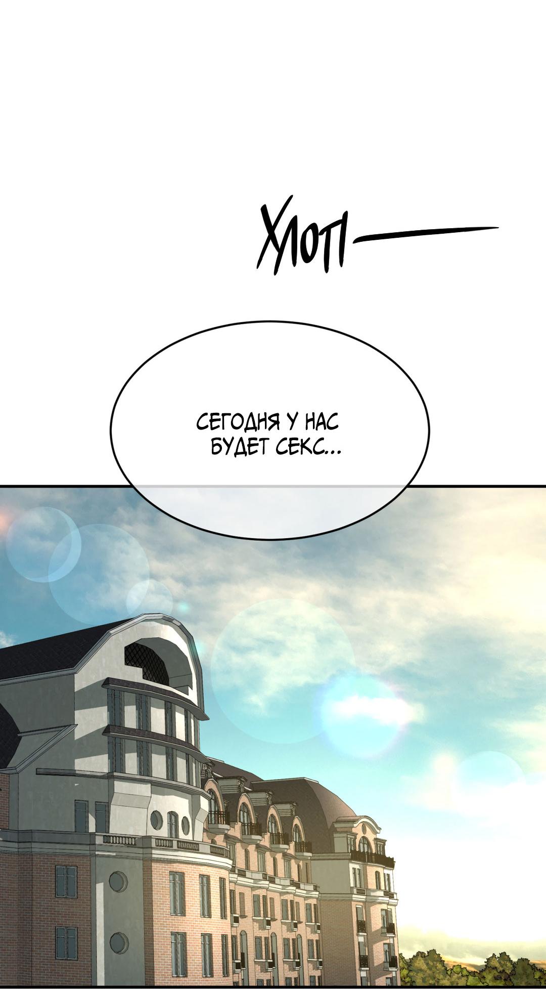 Манга Джинкс - Глава 85 Страница 25