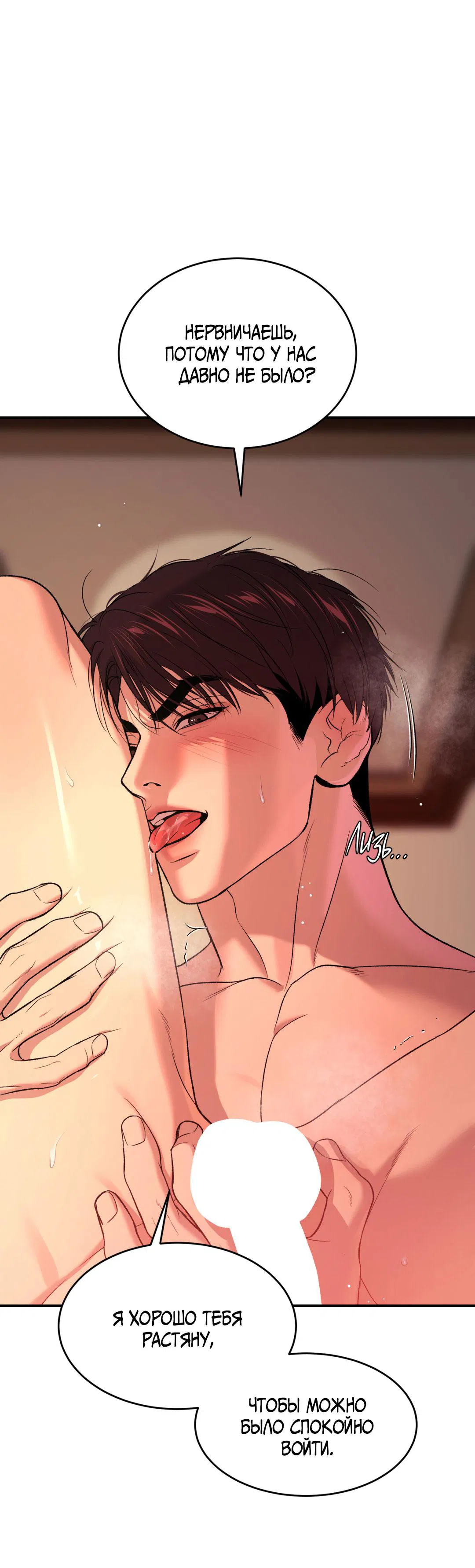 Манга Джинкс - Глава 85 Страница 95