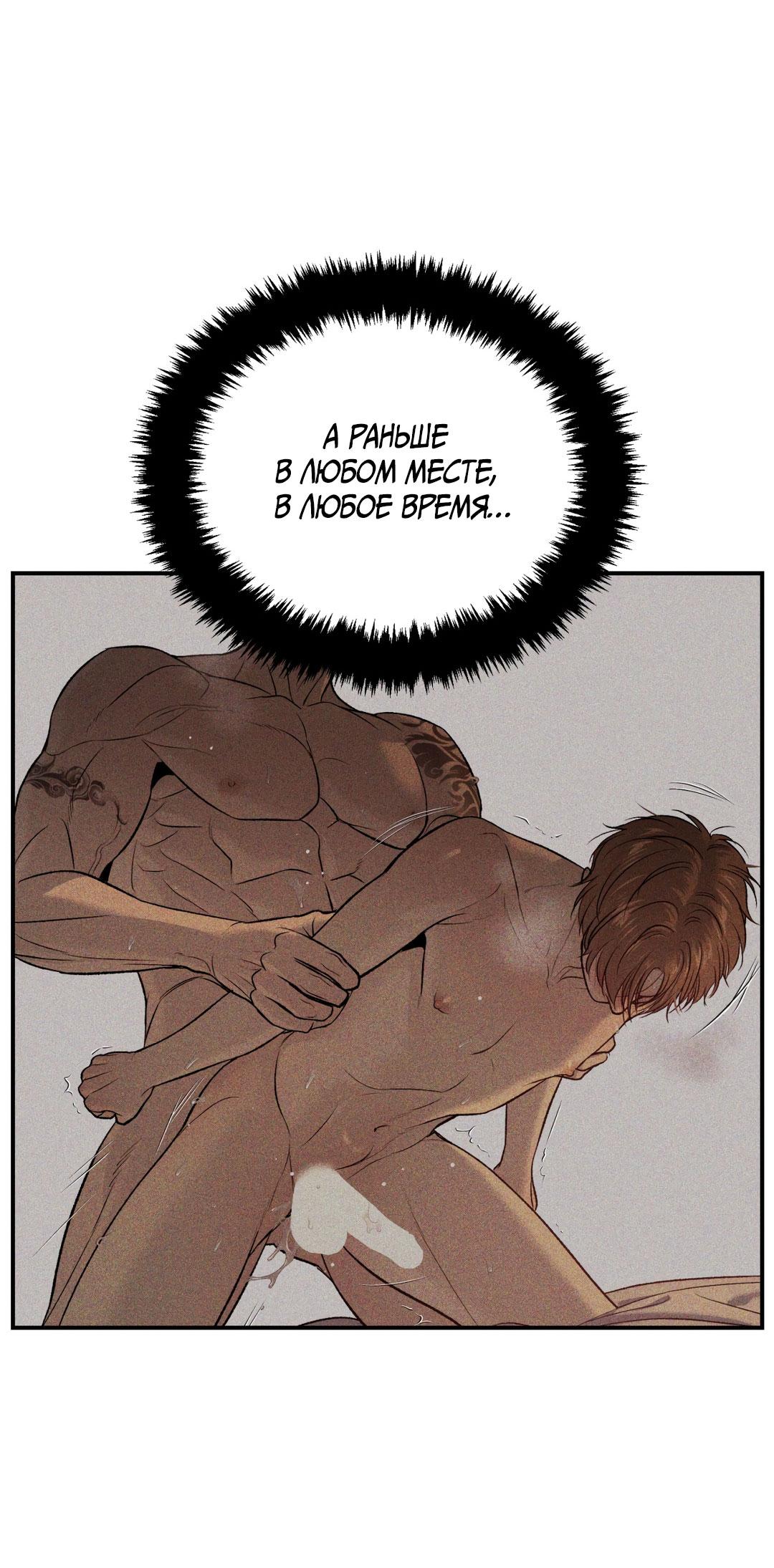 Манга Джинкс - Глава 85 Страница 34