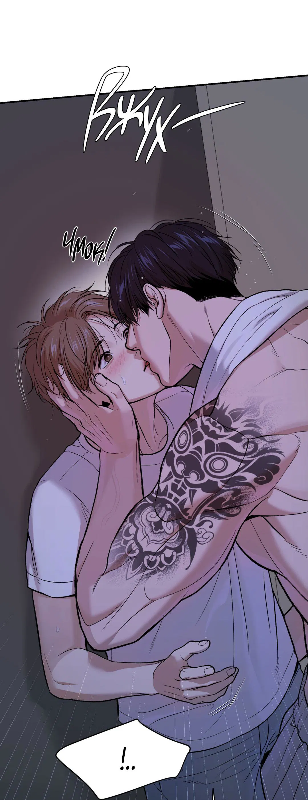 Манга Джинкс - Глава 85 Страница 59