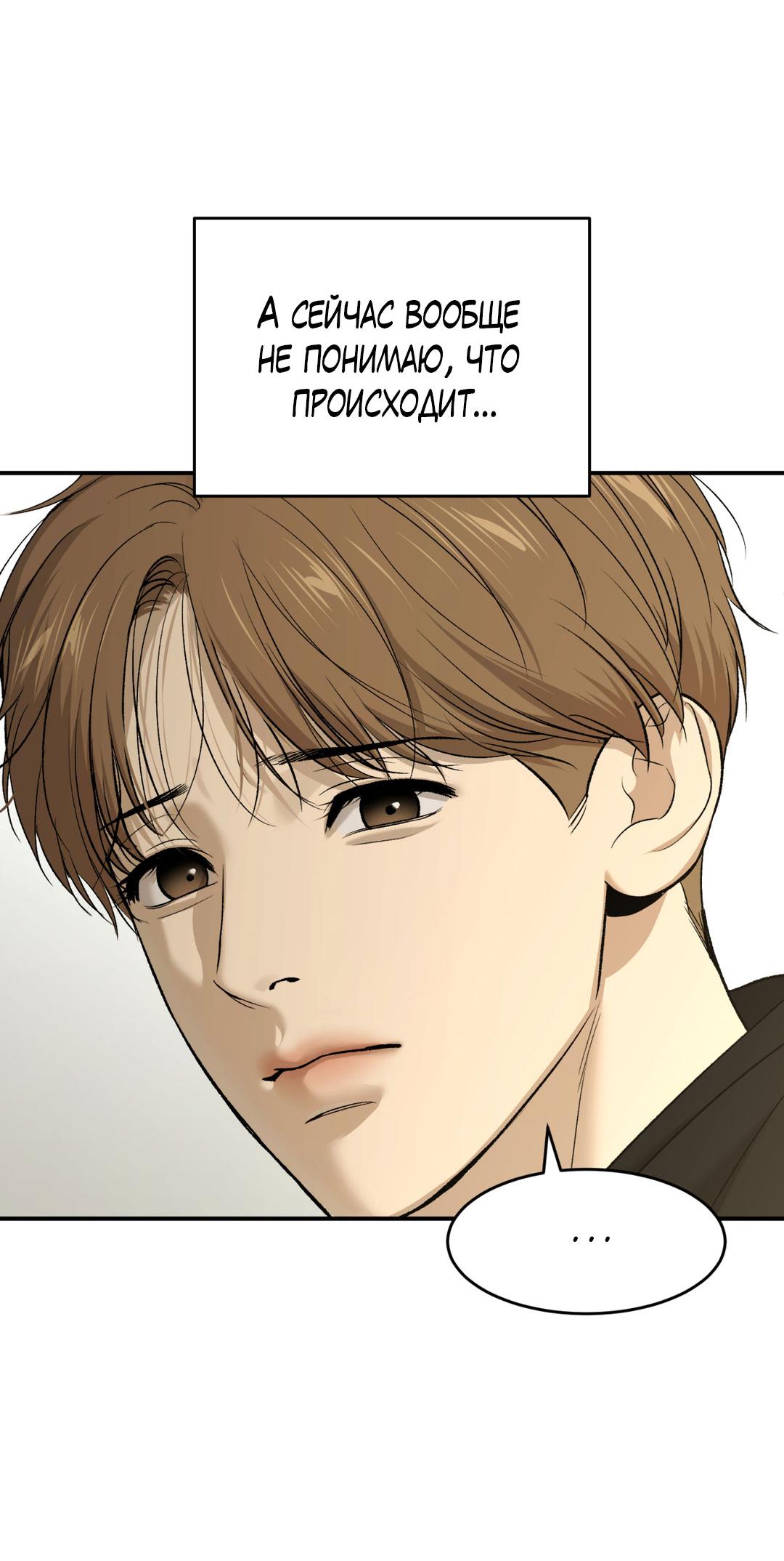 Манга Джинкс - Глава 85 Страница 17