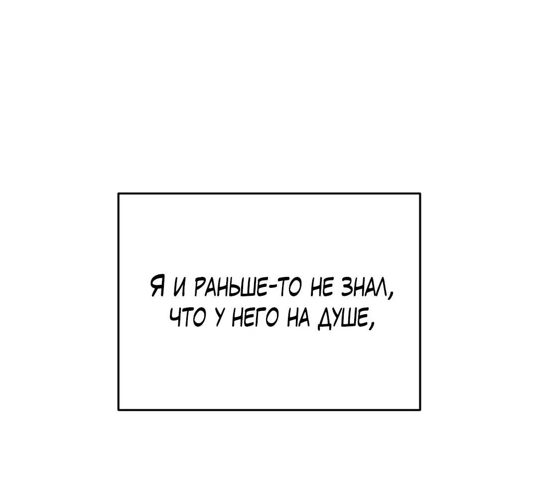 Манга Джинкс - Глава 85 Страница 14