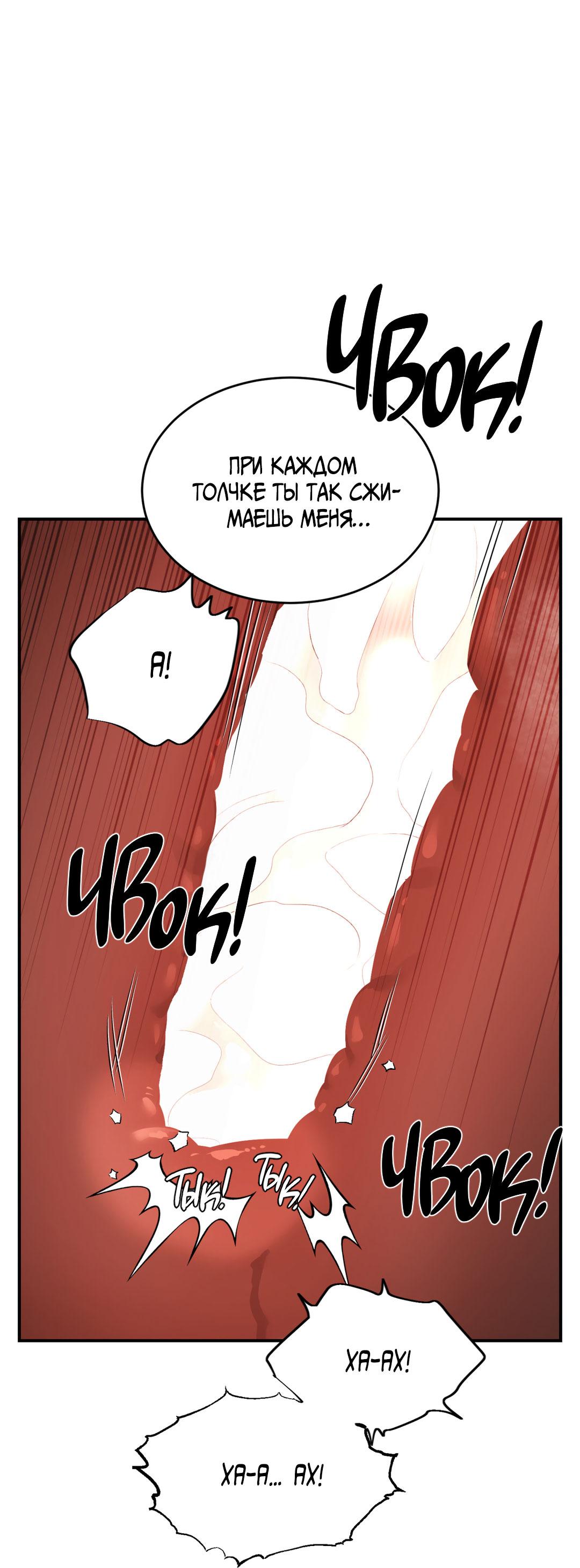 Манга Джинкс - Глава 86 Страница 43