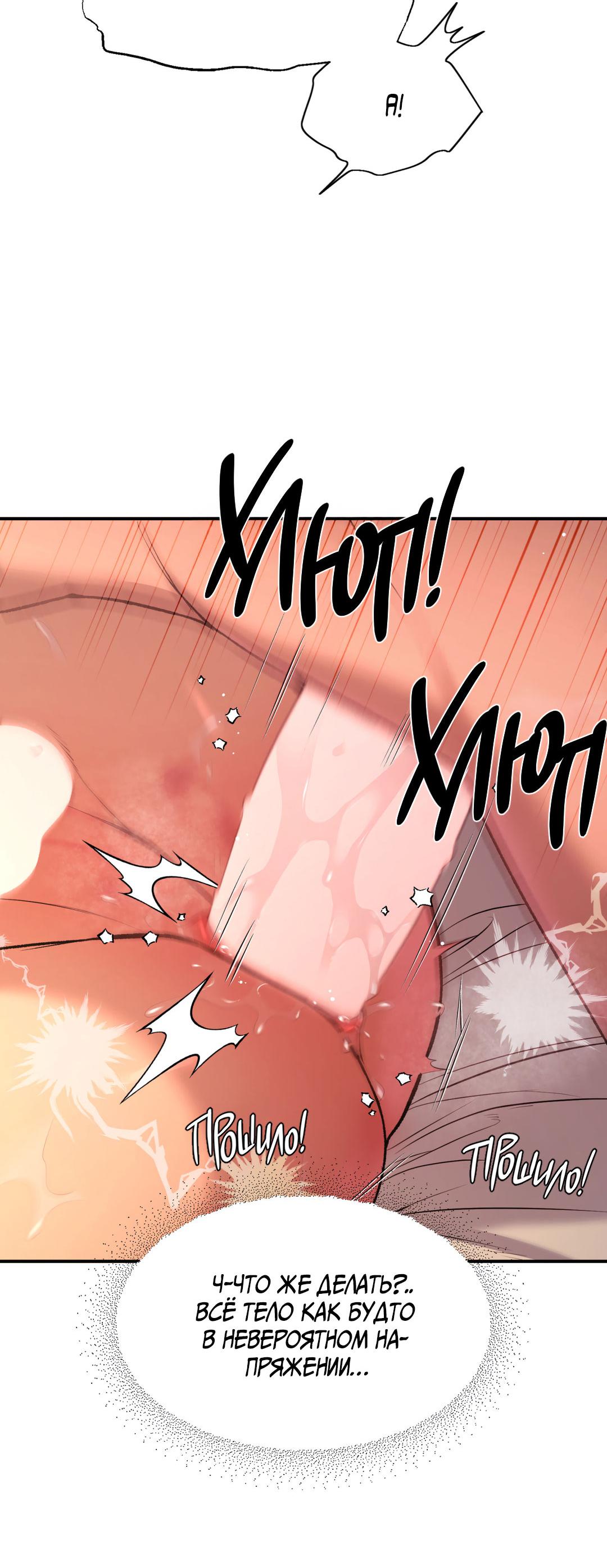 Манга Джинкс - Глава 86 Страница 45