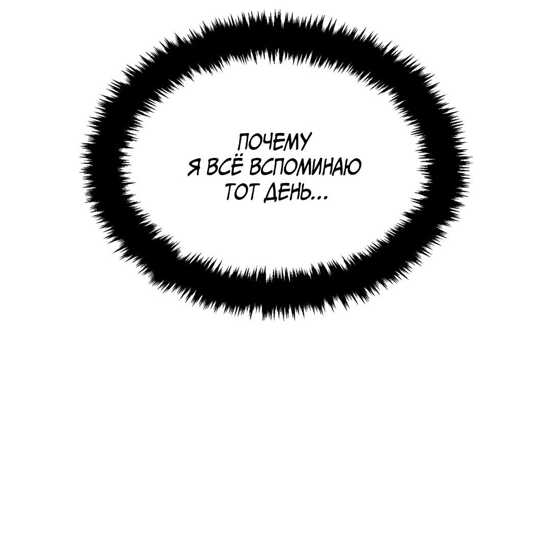 Манга Джинкс - Глава 86 Страница 69