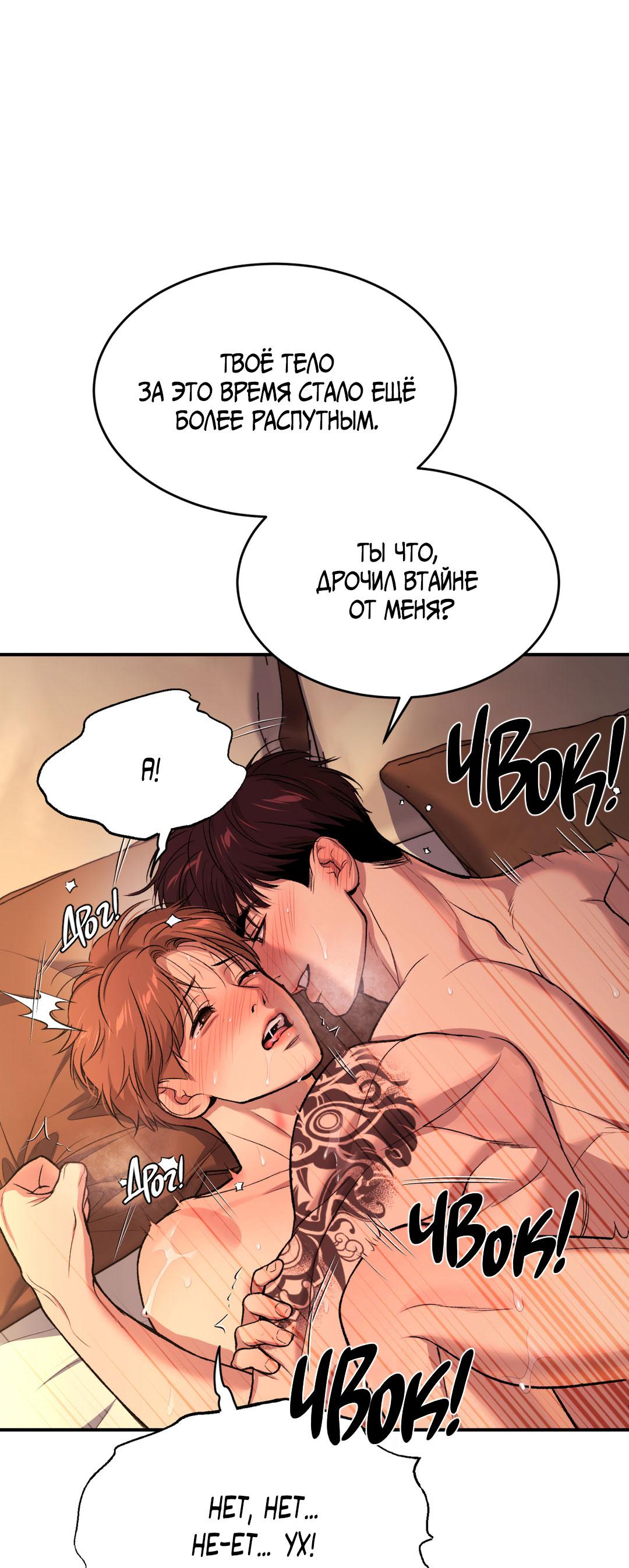 Манга Джинкс - Глава 86 Страница 44