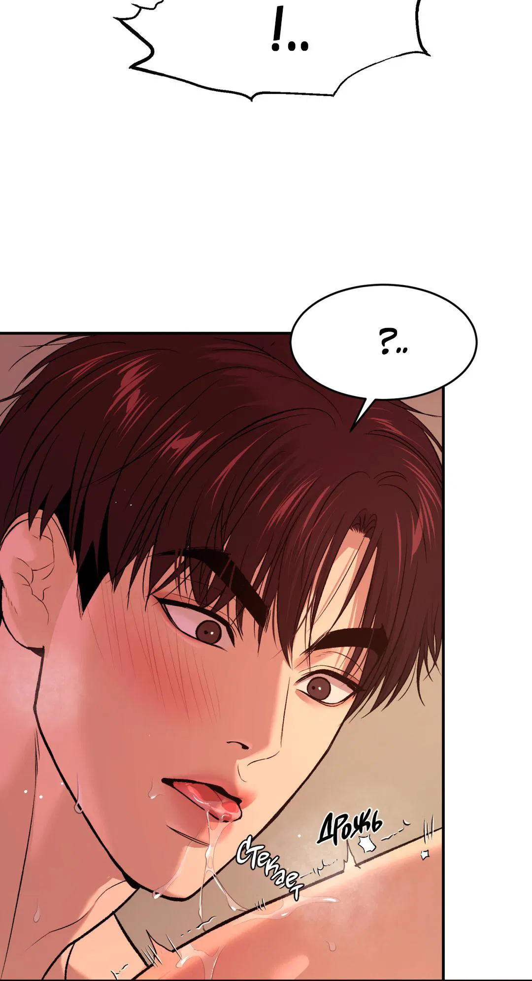 Манга Джинкс - Глава 86 Страница 27