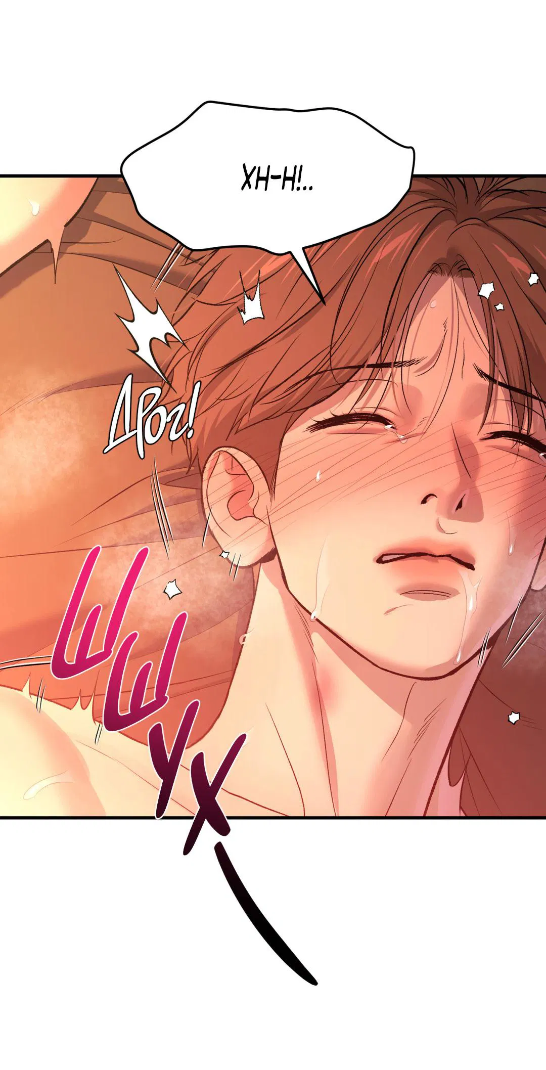 Манга Джинкс - Глава 86 Страница 35