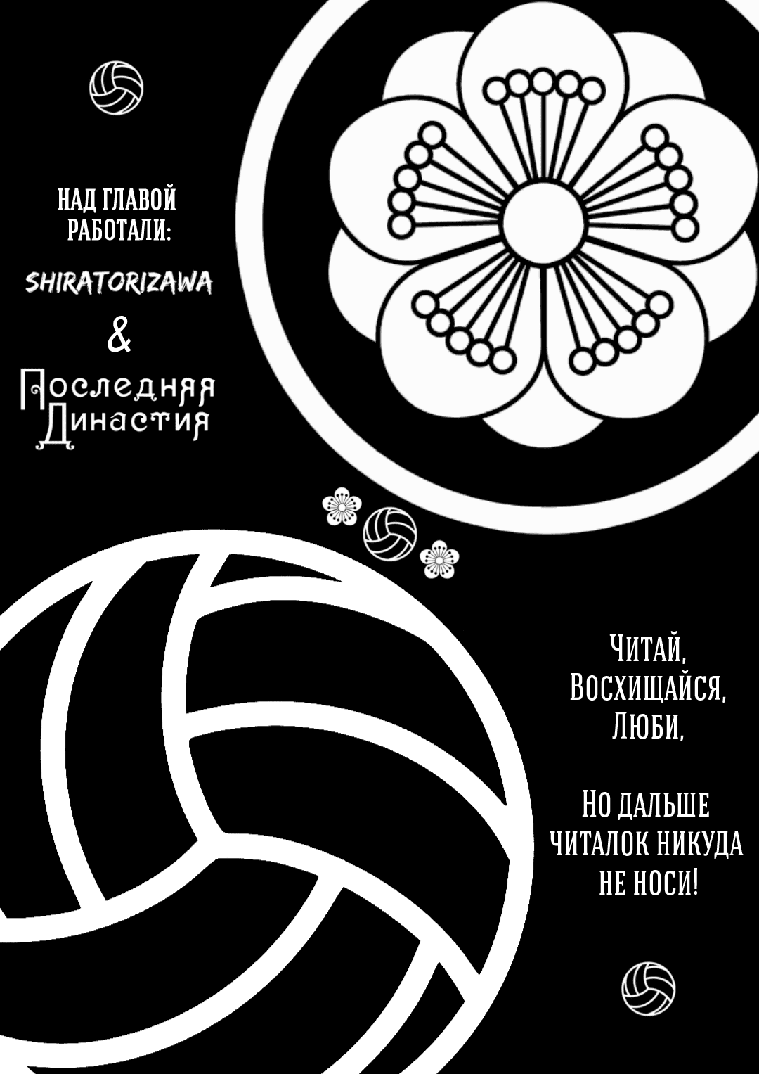 Манга Джинкс - Глава 86 Страница 1