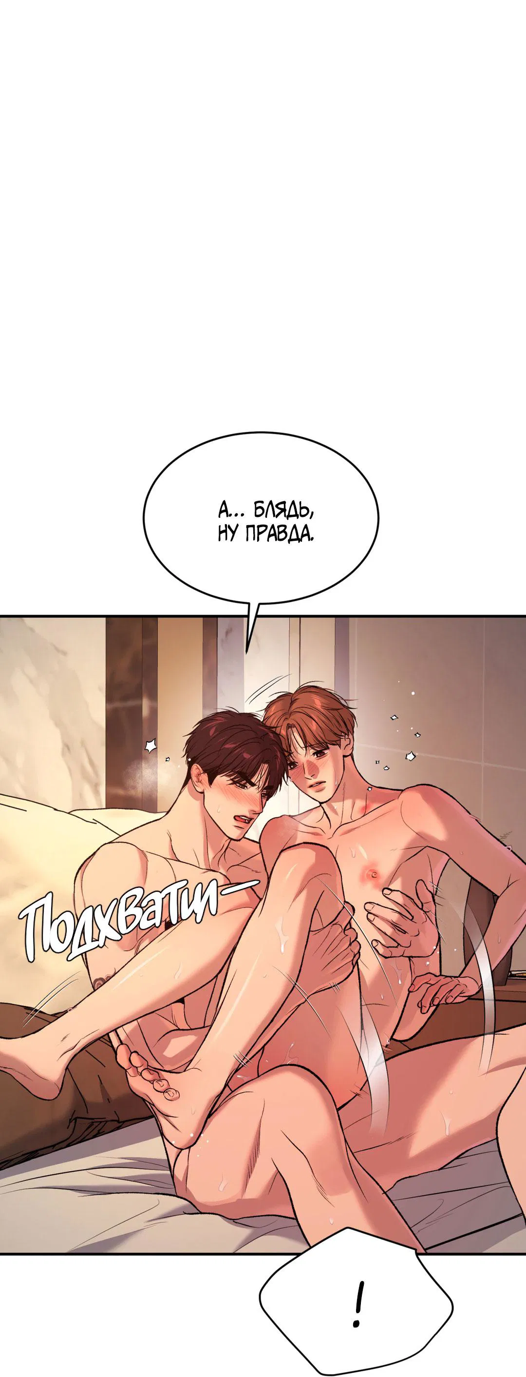 Манга Джинкс - Глава 86 Страница 63