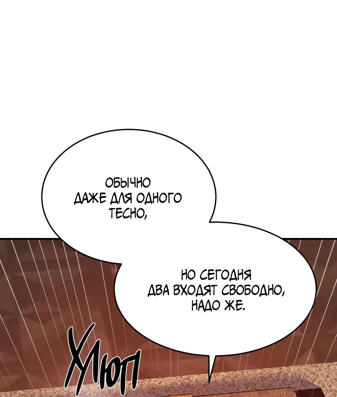 Манга Джинкс - Глава 86 Страница 16