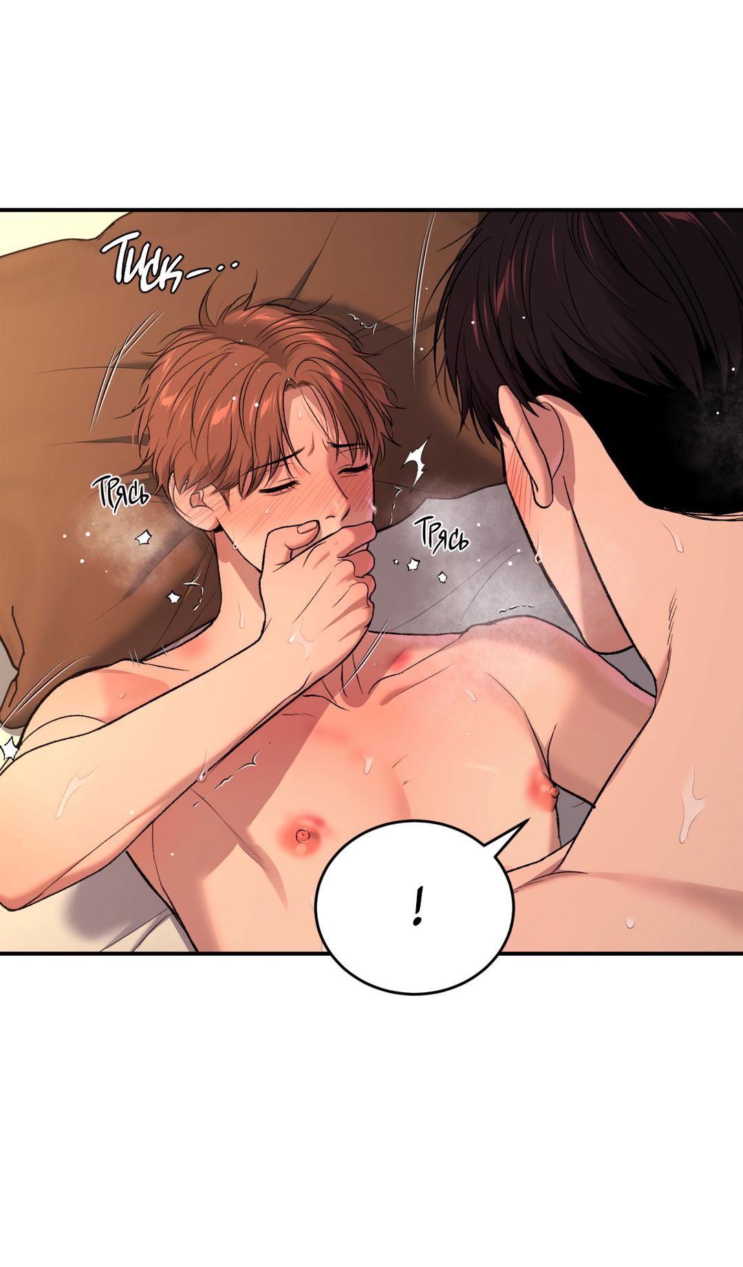 Манга Джинкс - Глава 86 Страница 50