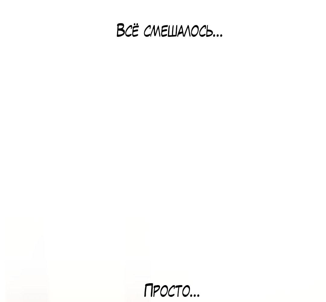 Манга Джинкс - Глава 86 Страница 83