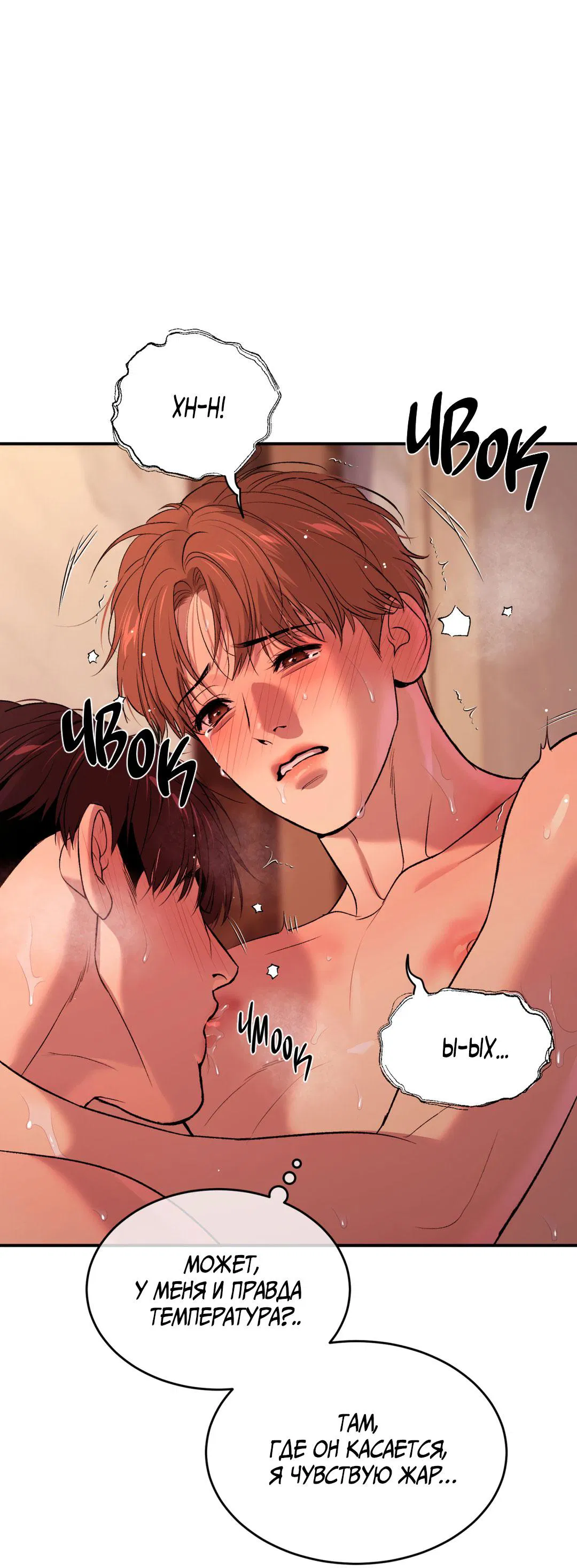 Манга Джинкс - Глава 86 Страница 66