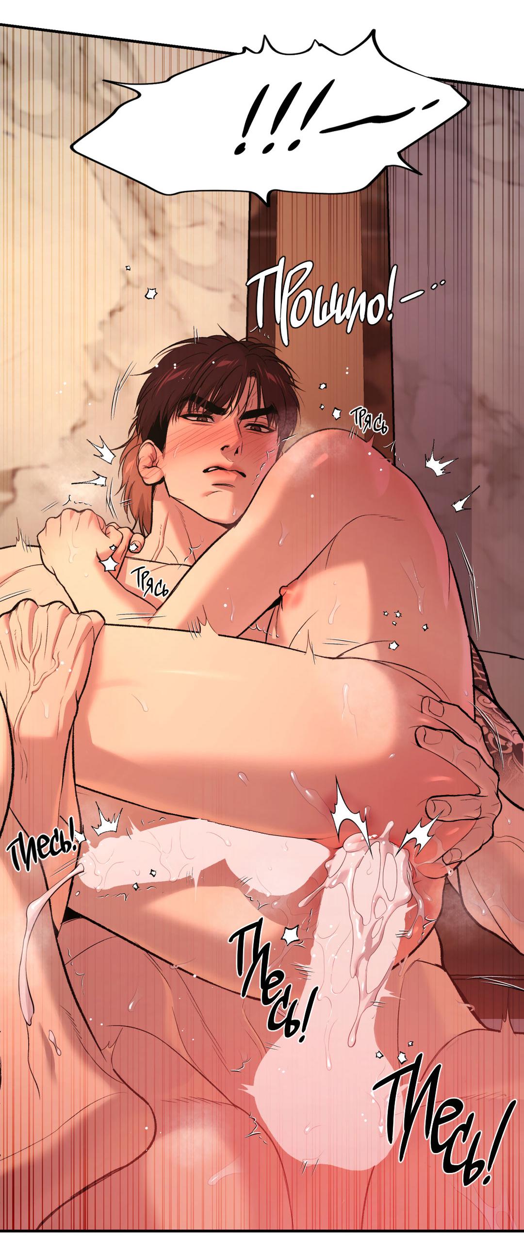 Манга Джинкс - Глава 86 Страница 73