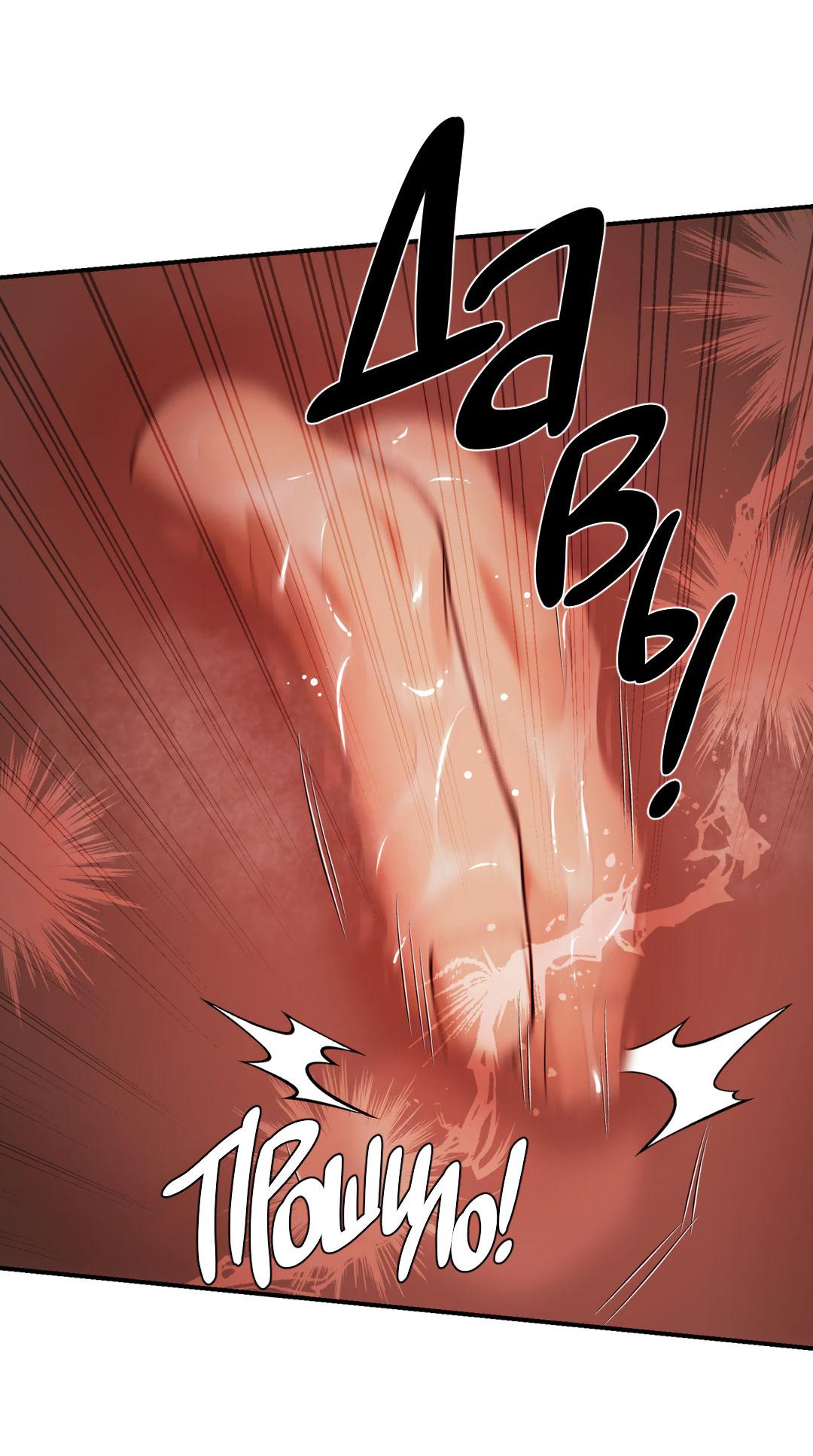 Манга Джинкс - Глава 86 Страница 20